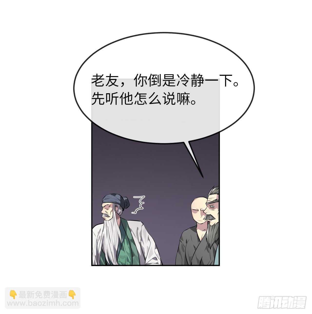 82.暴走剑圣(1/2)-第84话
