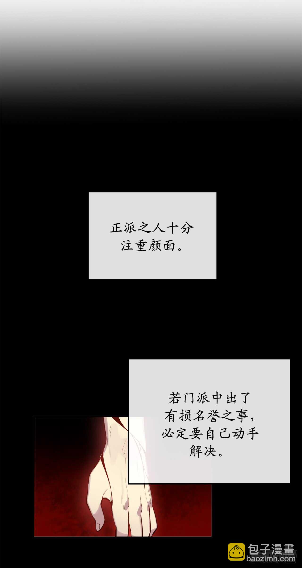 82.暴走剑圣(1/2)-第84话