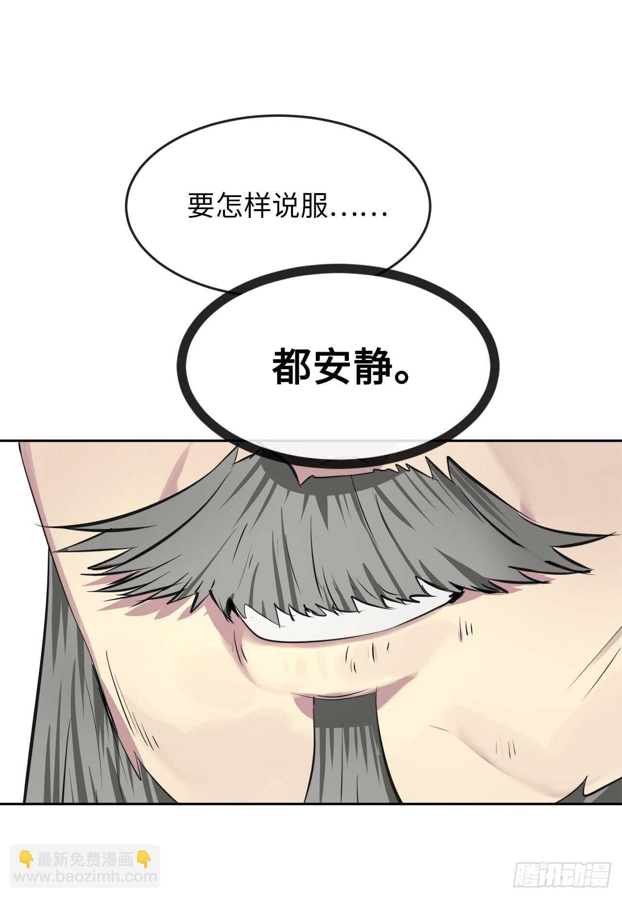 82.暴走剑圣(1/2)-第84话