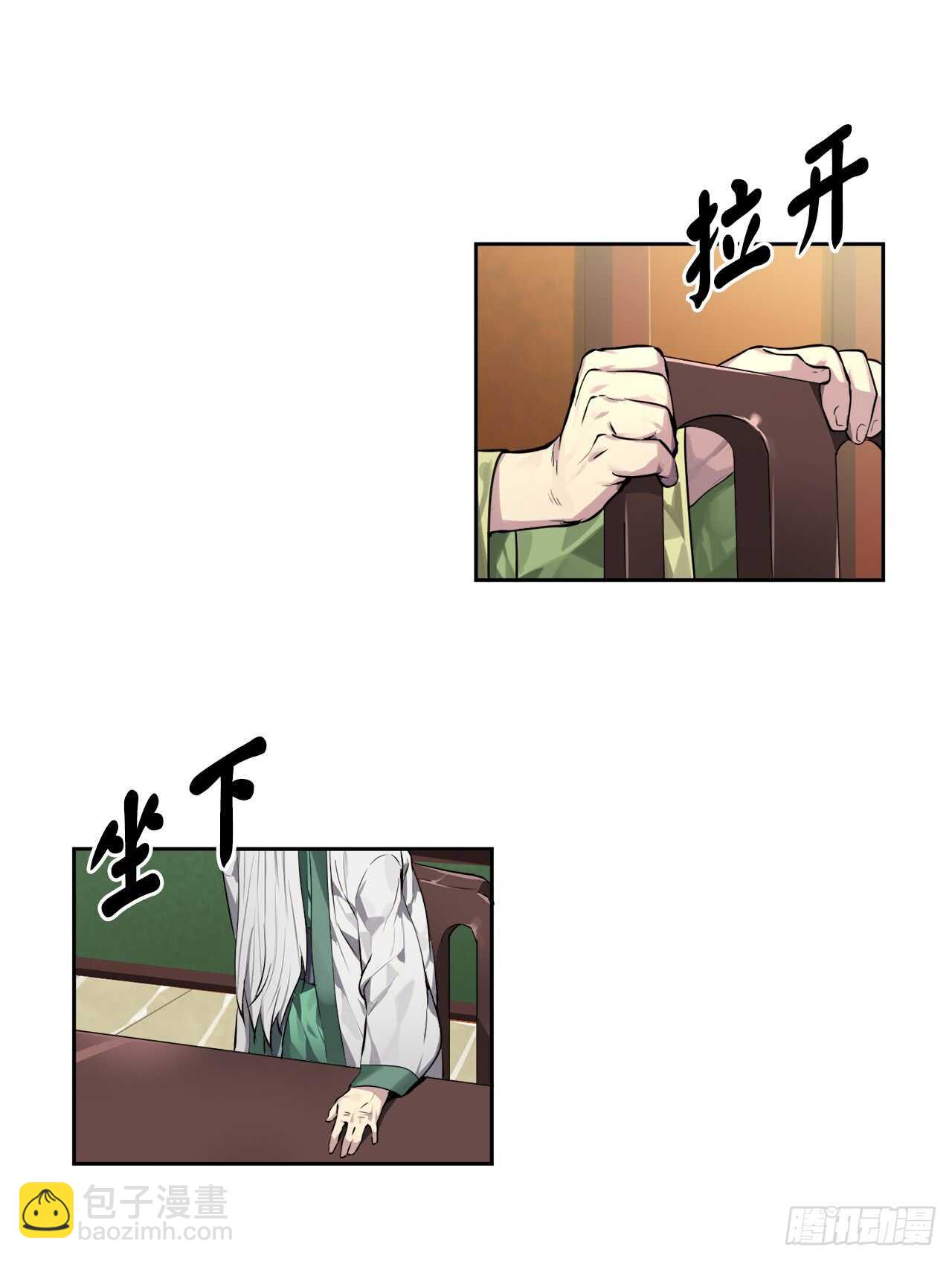 82.暴走剑圣(1/2)-第84话