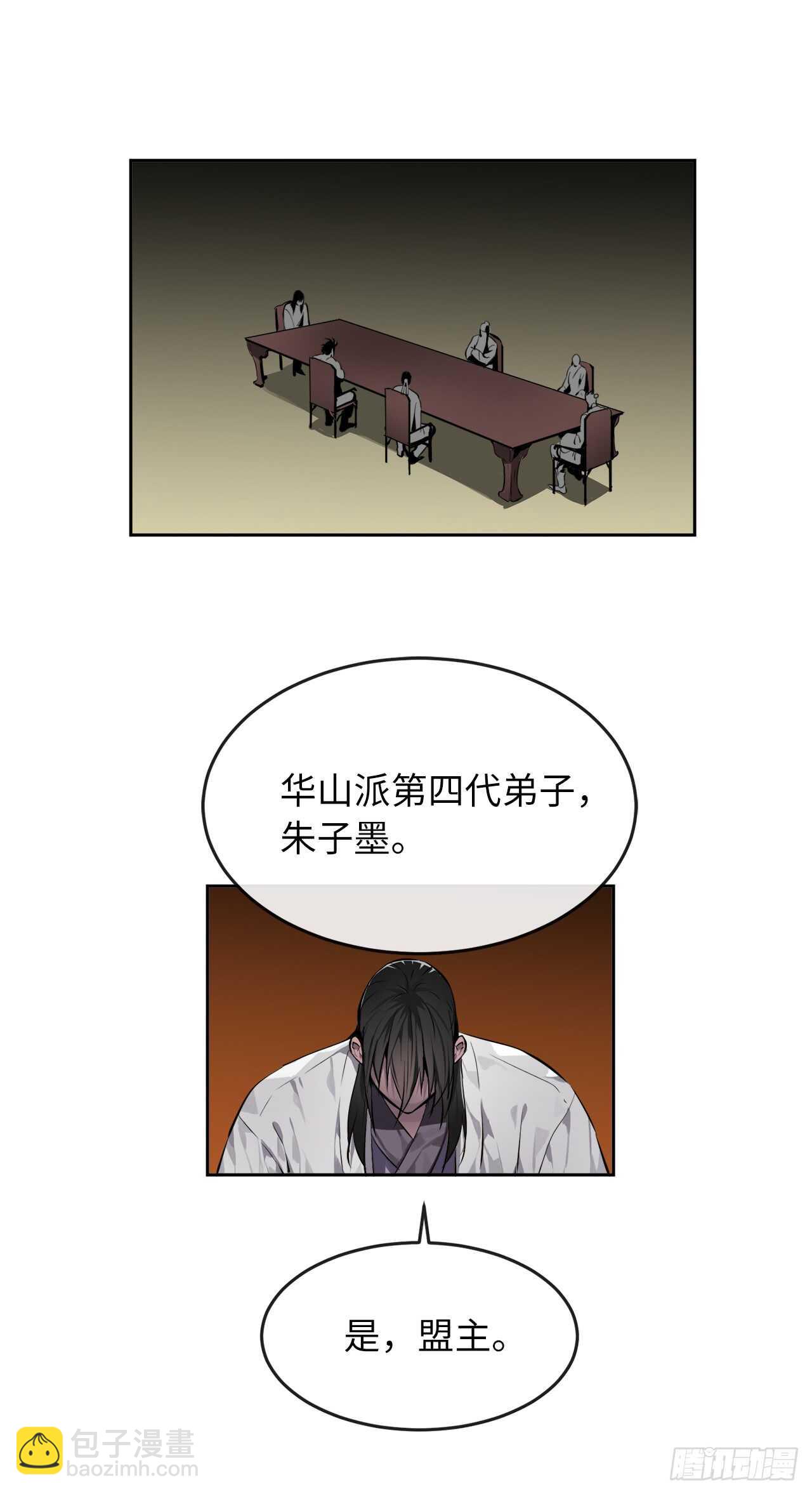 82.暴走剑圣(1/2)-第84话
