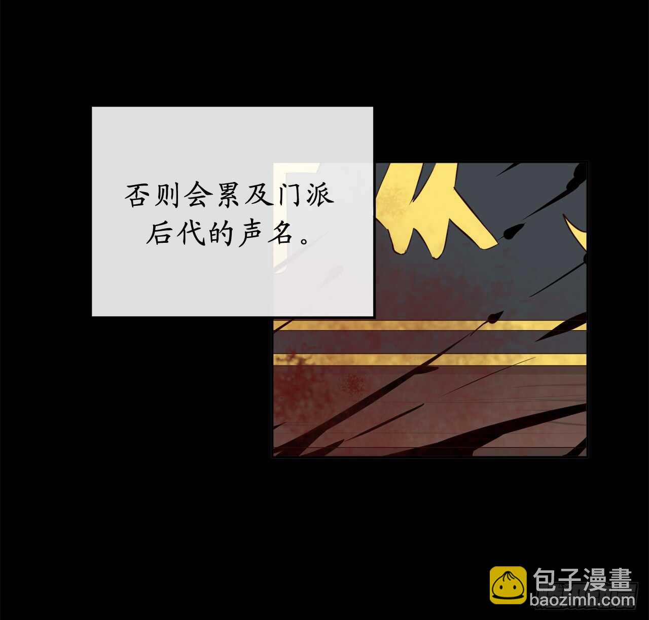 82.暴走剑圣(1/2)-第84话
