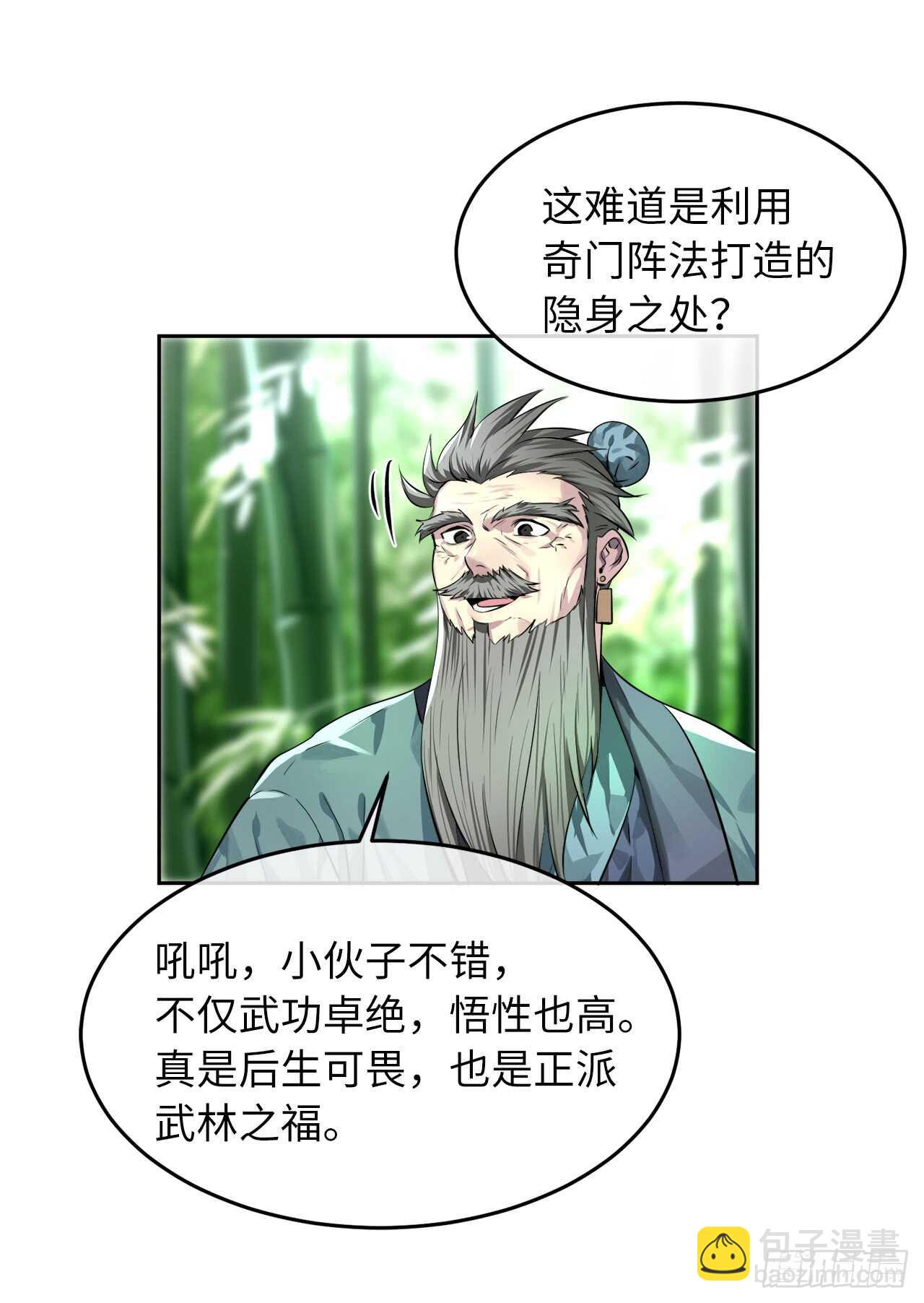 82.暴走剑圣(1/2)-第84话