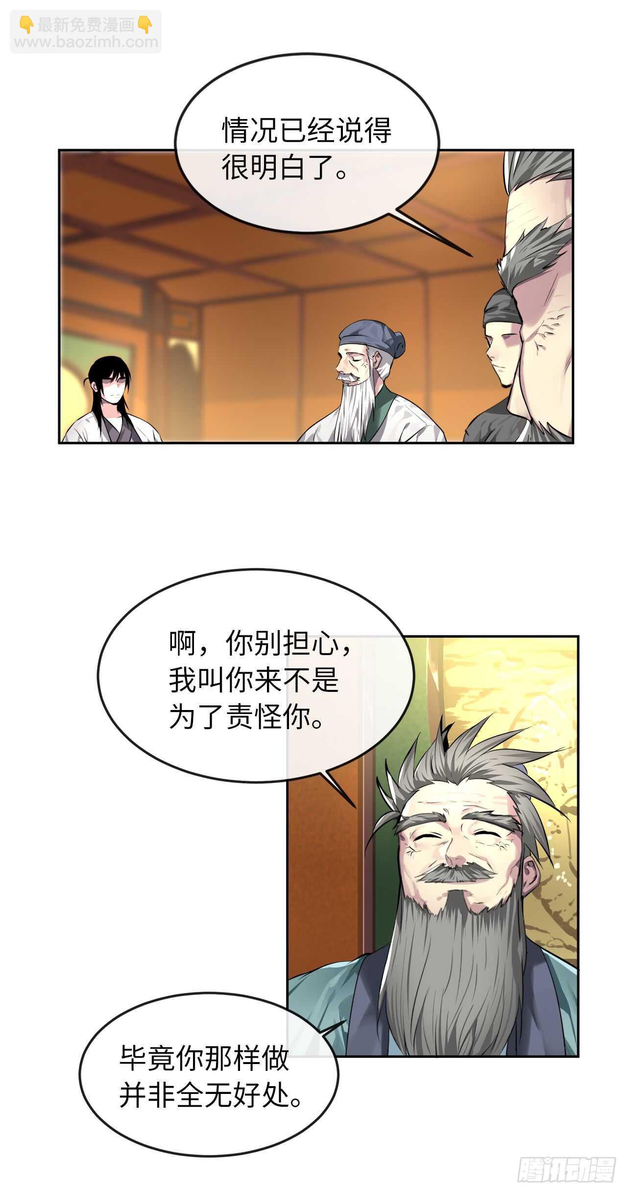 82.暴走剑圣(1/2)-第84话