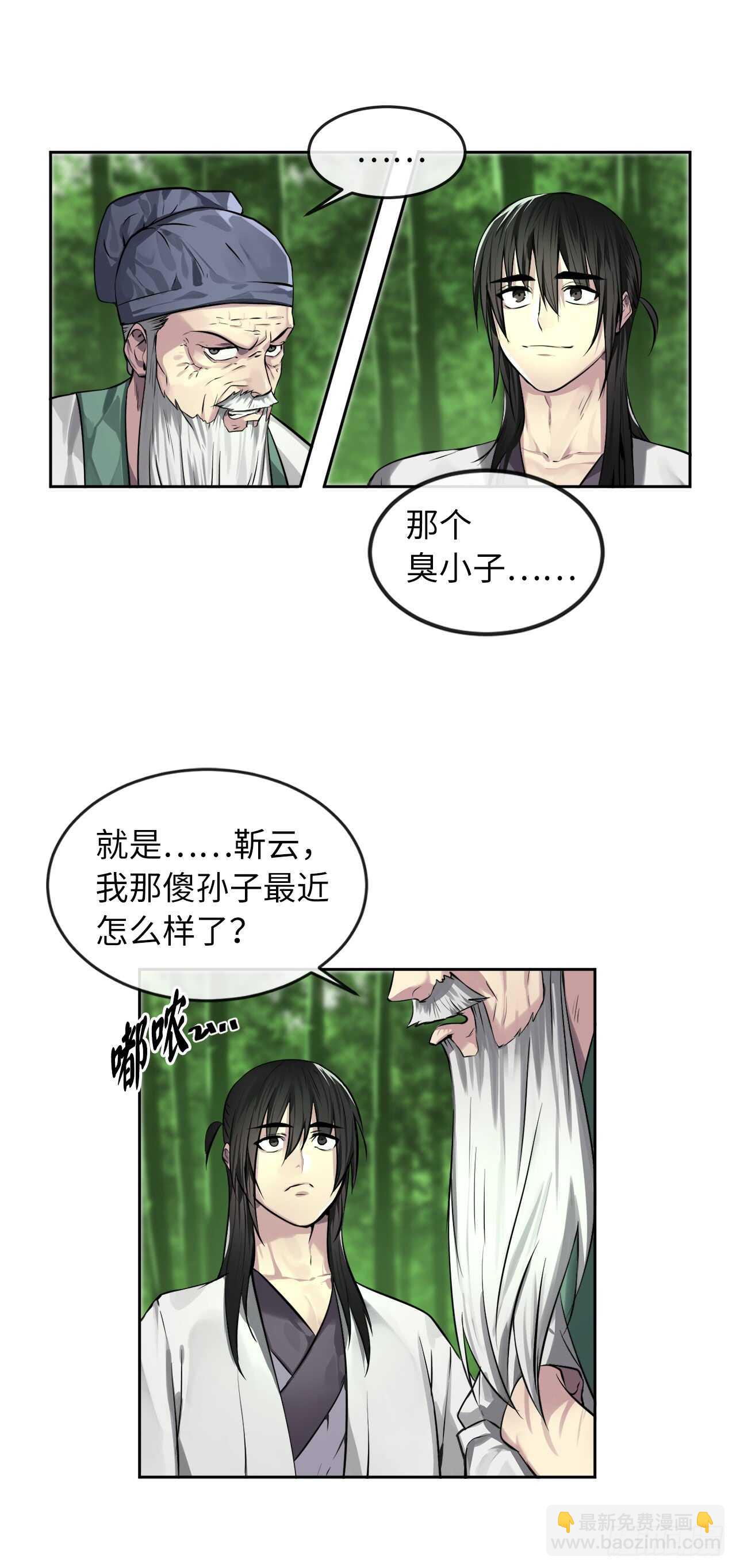 84.上门女婿(1/2)-第86话