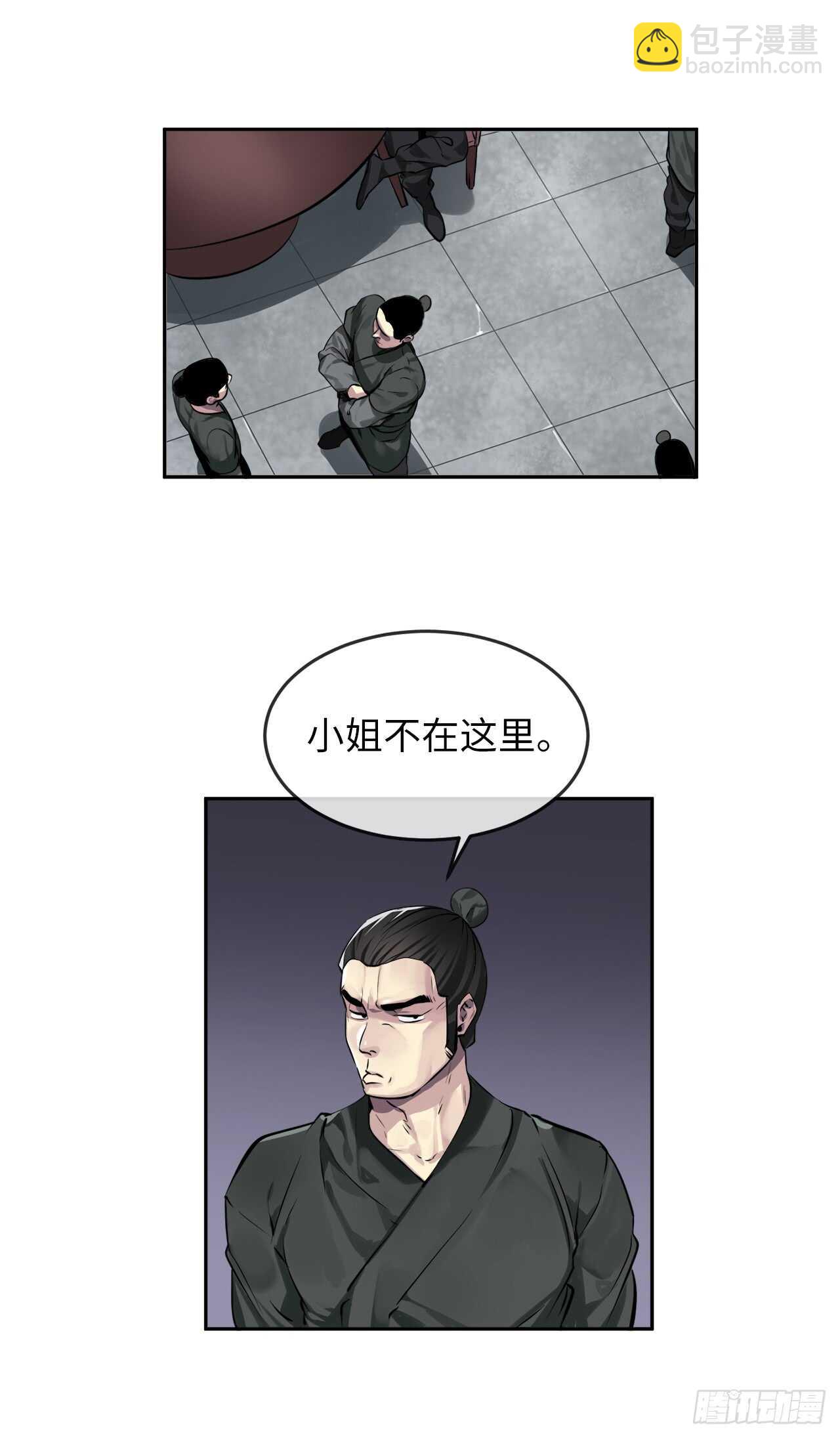84.上门女婿(1/2)-第86话