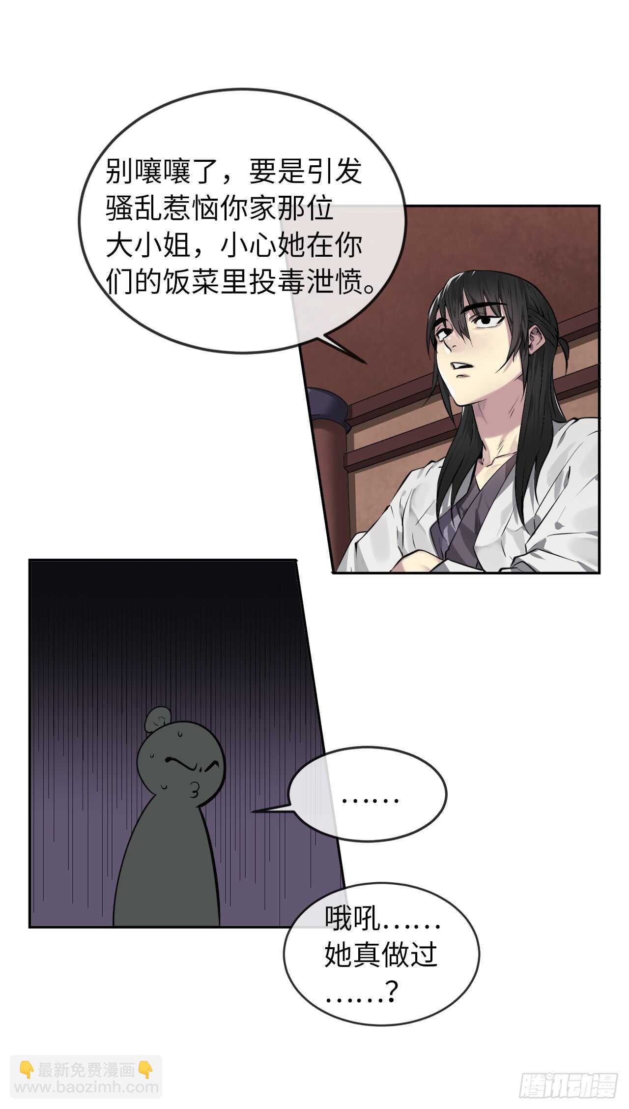 84.上门女婿(1/2)-第86话