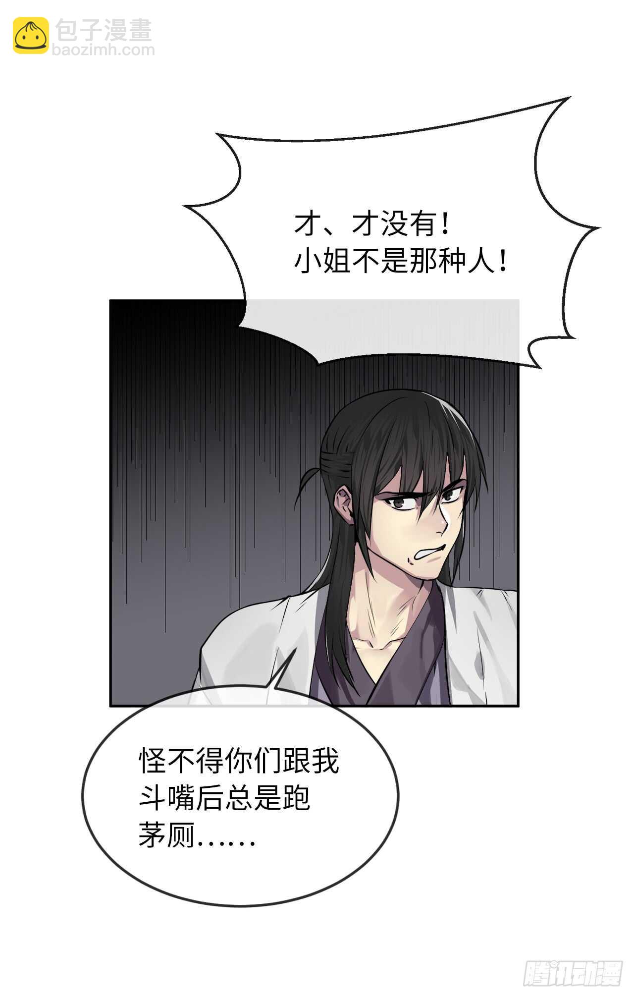 84.上门女婿(1/2)-第86话
