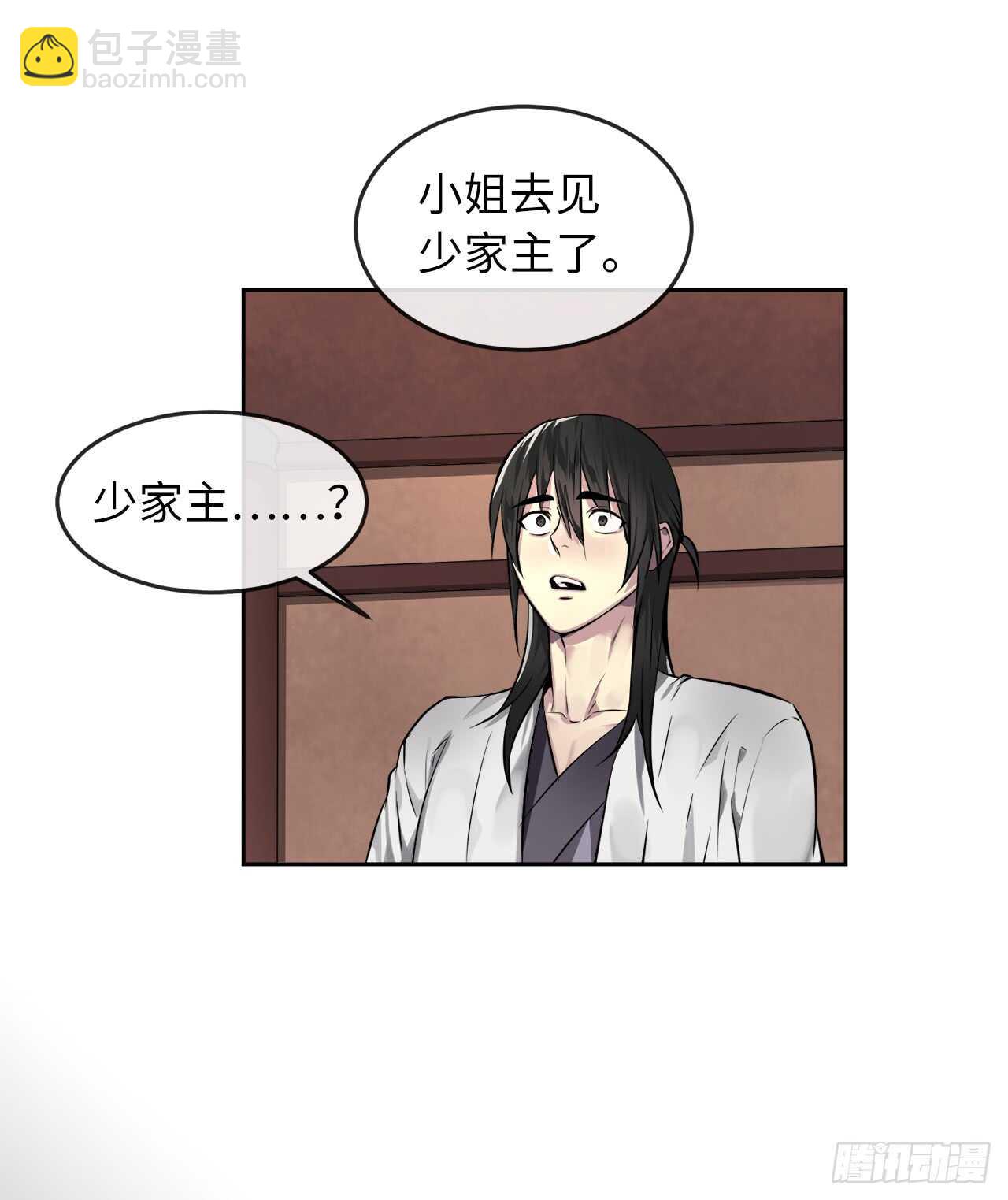 84.上门女婿(1/2)-第86话
