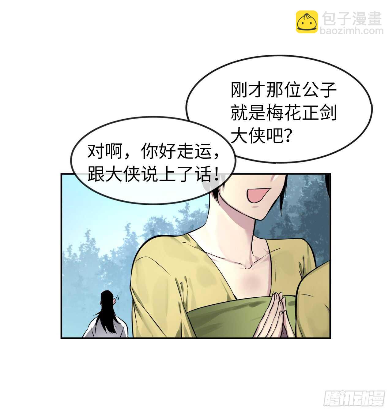 84.上门女婿(1/2)-第86话