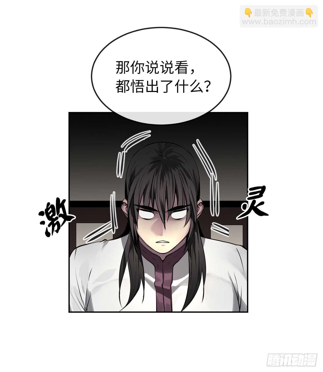 84.上门女婿(1/2)-第86话