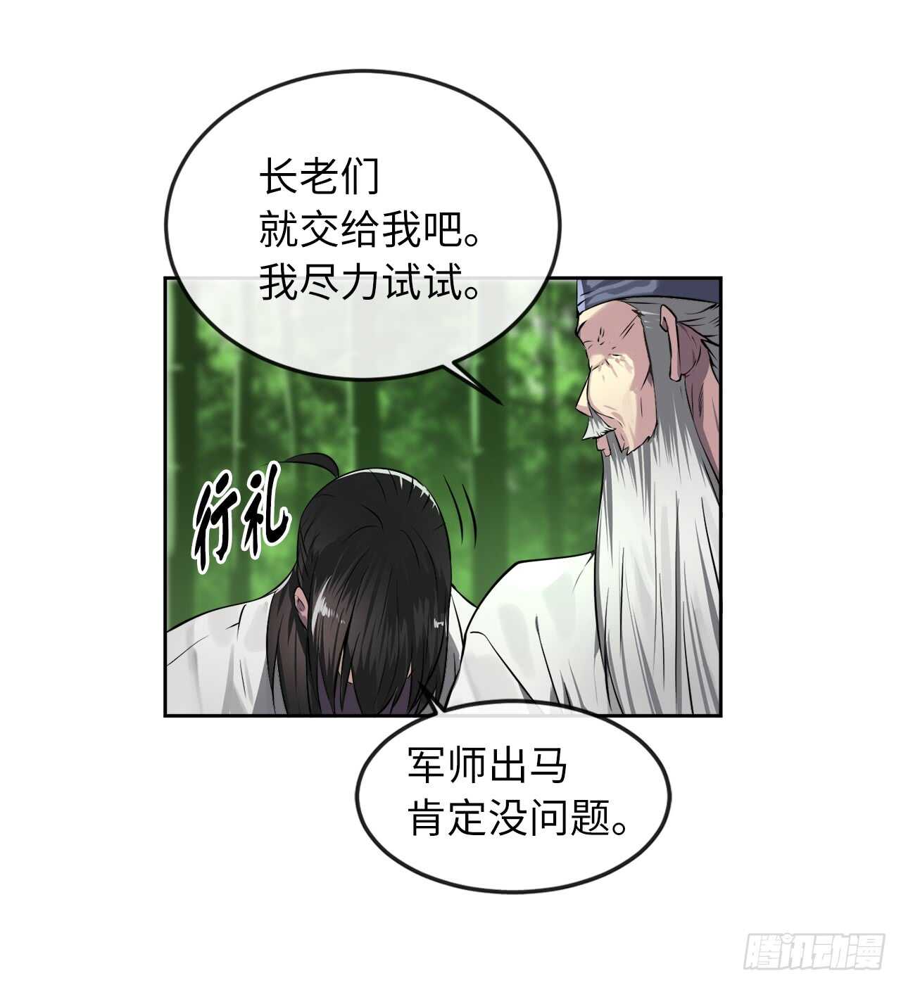 84.上门女婿(1/2)-第86话