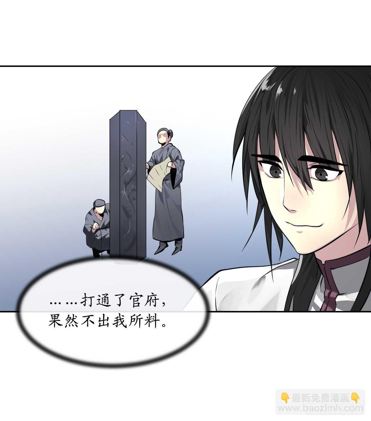 86.跨服做媒-第88话