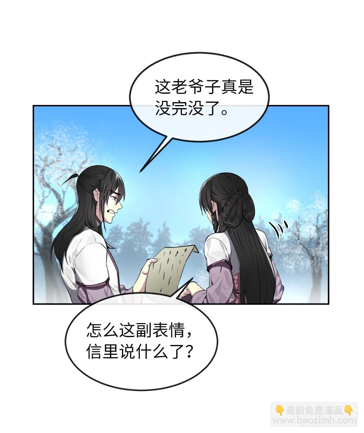 86.跨服做媒-第88话