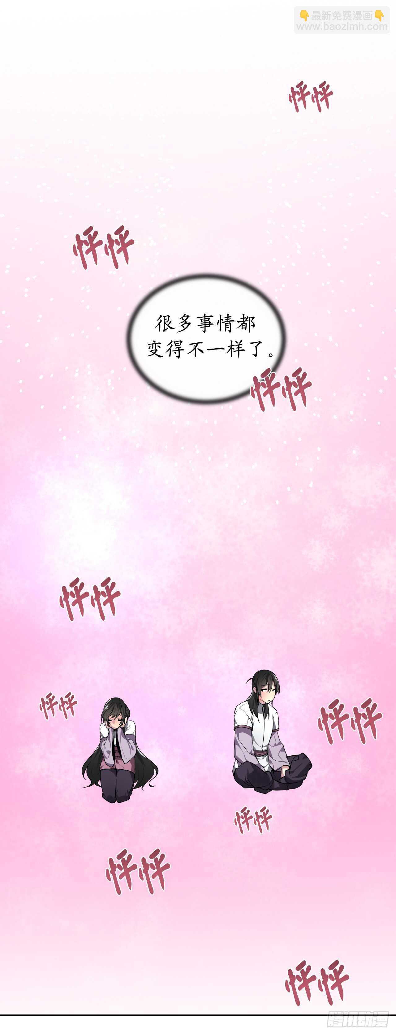 86.跨服做媒-第88话