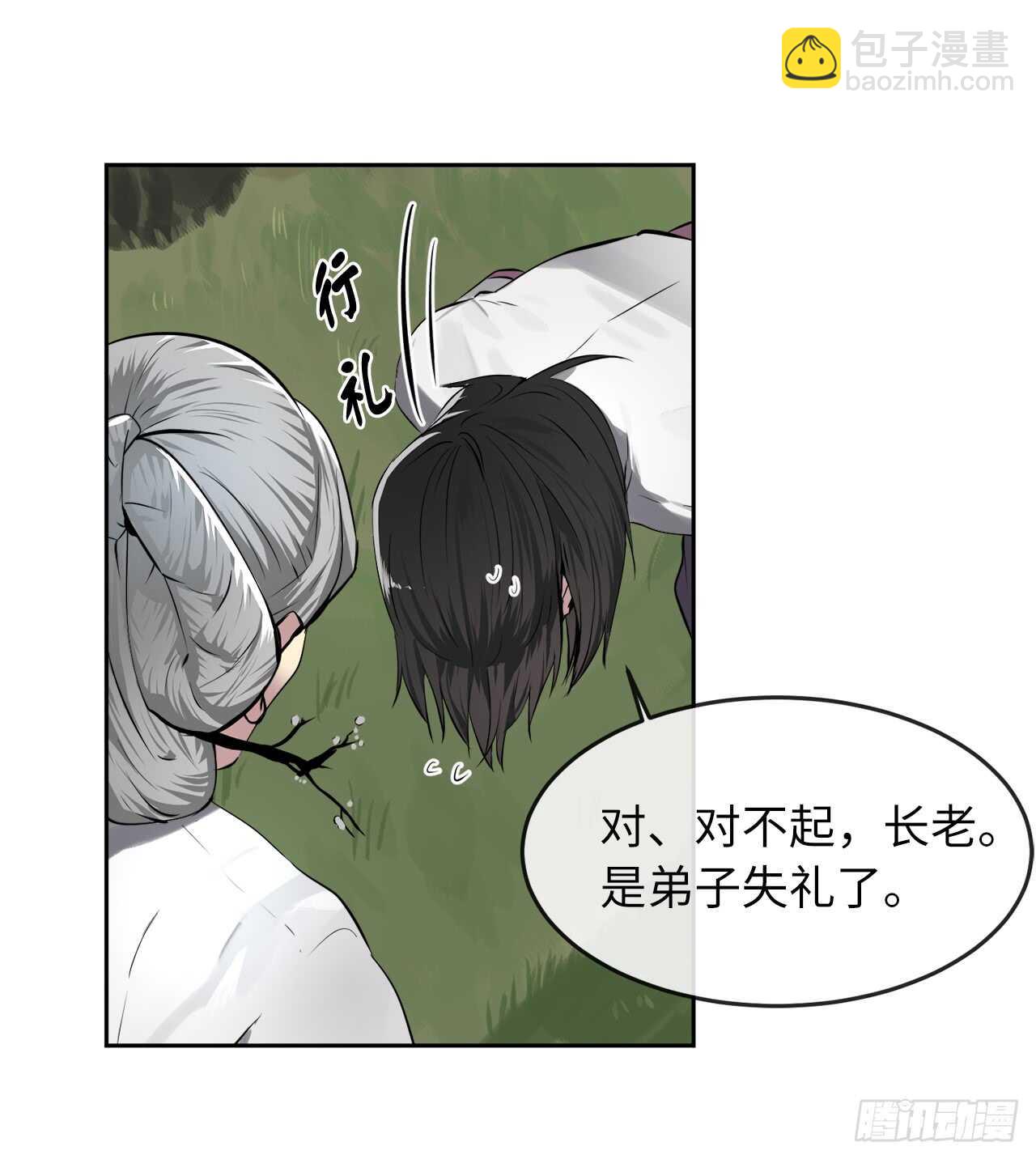 86.跨服做媒-第88话