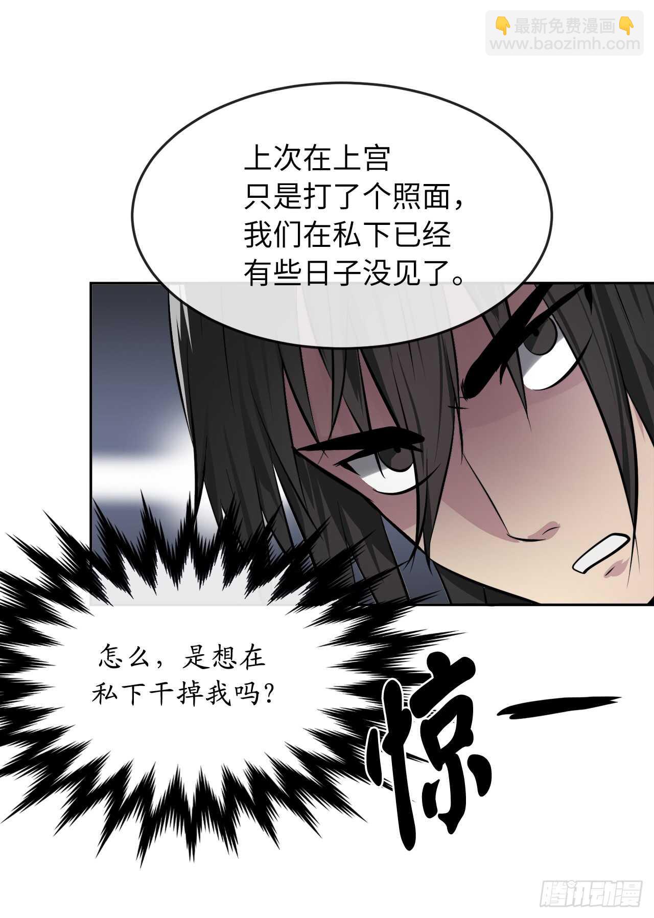 86.跨服做媒-第88话