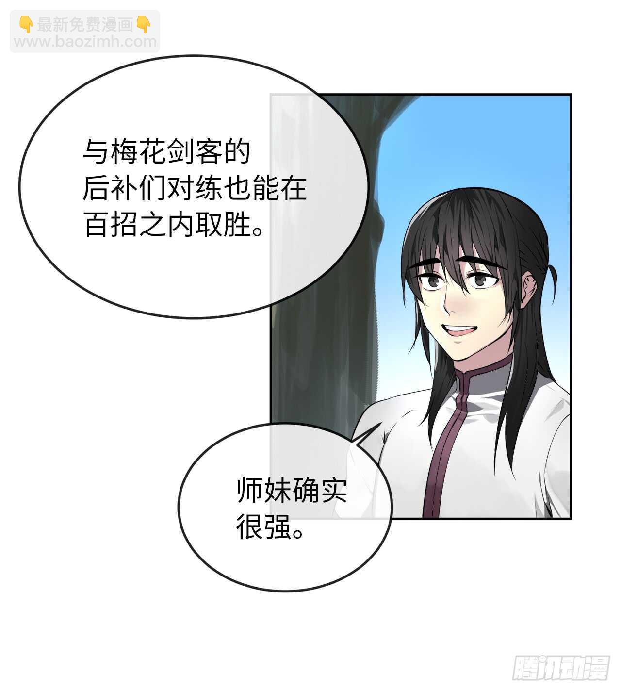 86.跨服做媒-第88话