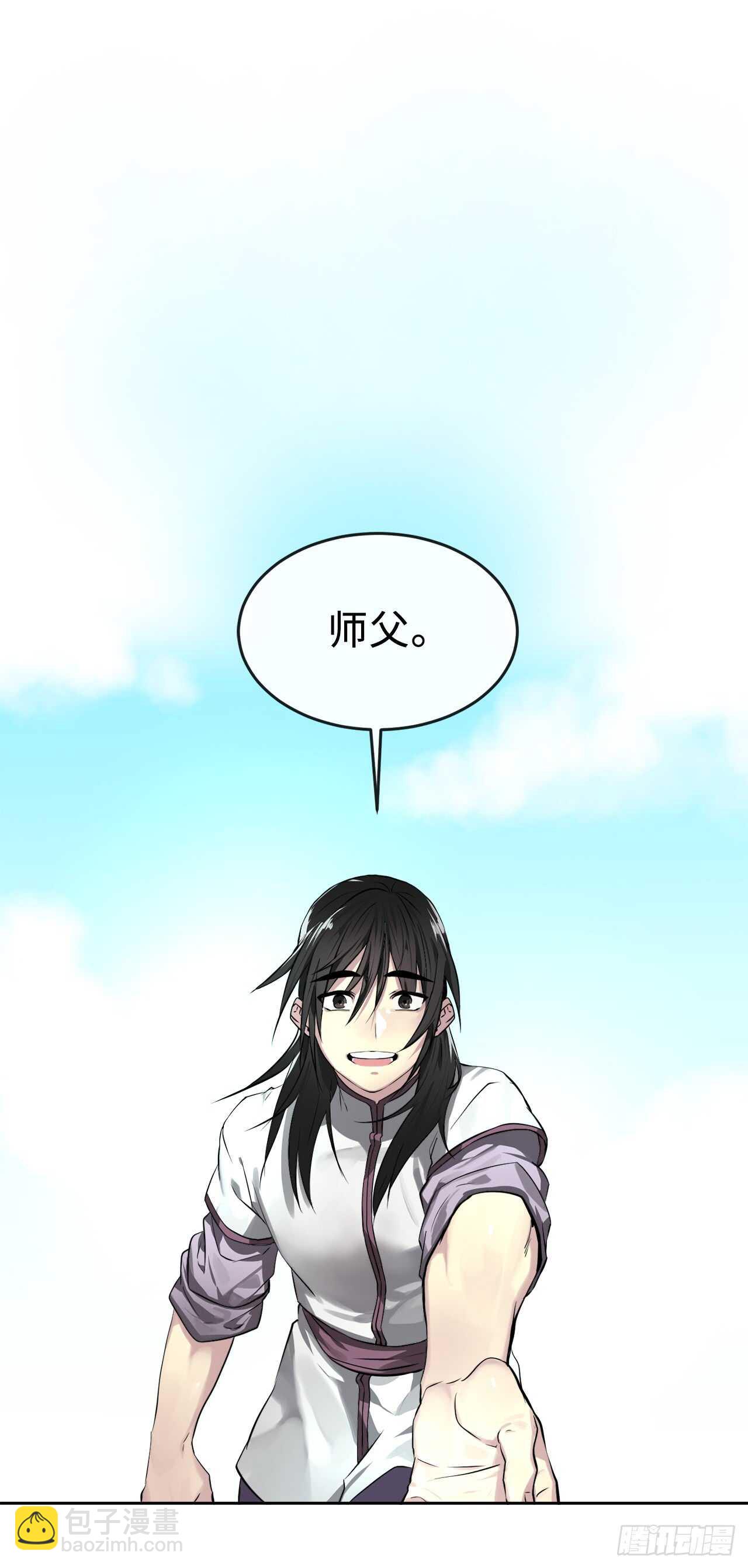 86.跨服做媒-第88话