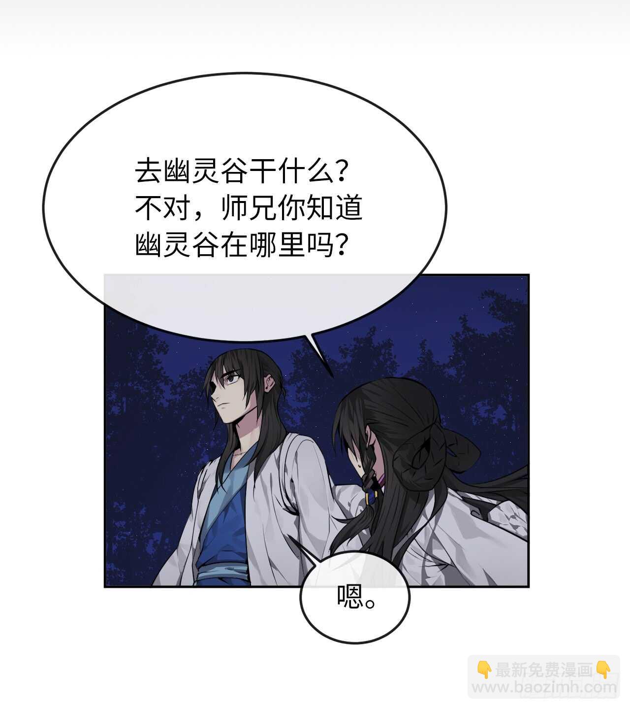 88.幽灵神功(1/2)-第90话
