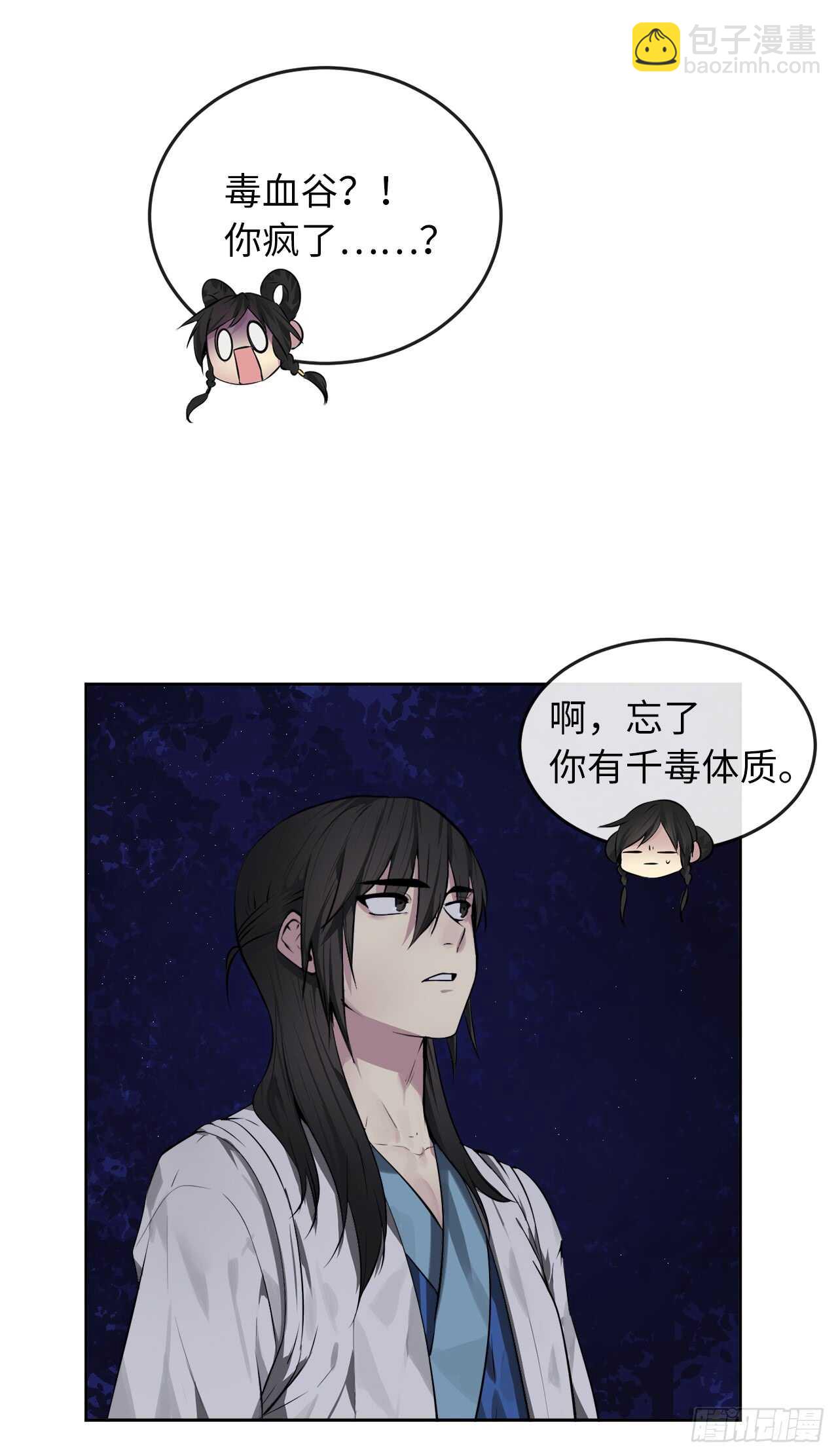 88.幽灵神功(1/2)-第90话
