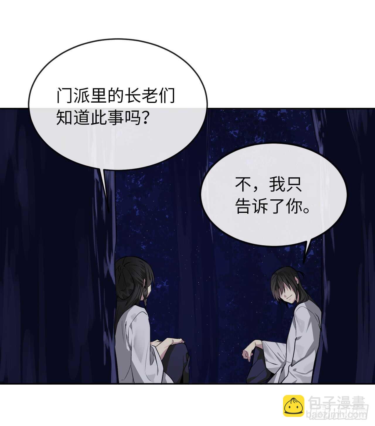 88.幽灵神功(1/2)-第90话