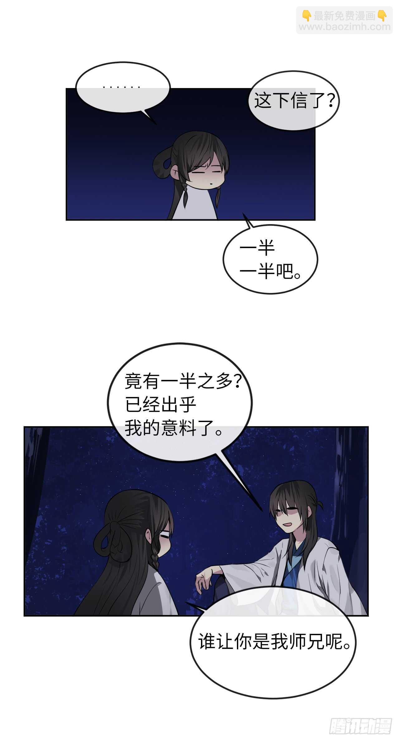 88.幽灵神功(1/2)-第90话