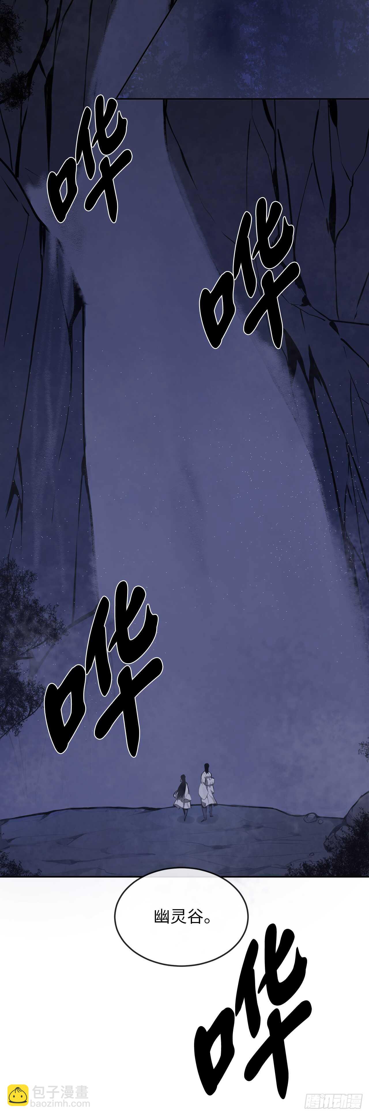 88.幽灵神功(1/2)-第90话