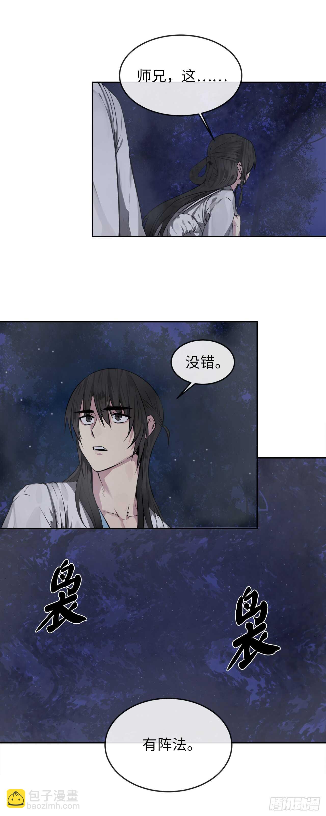 88.幽灵神功(1/2)-第90话