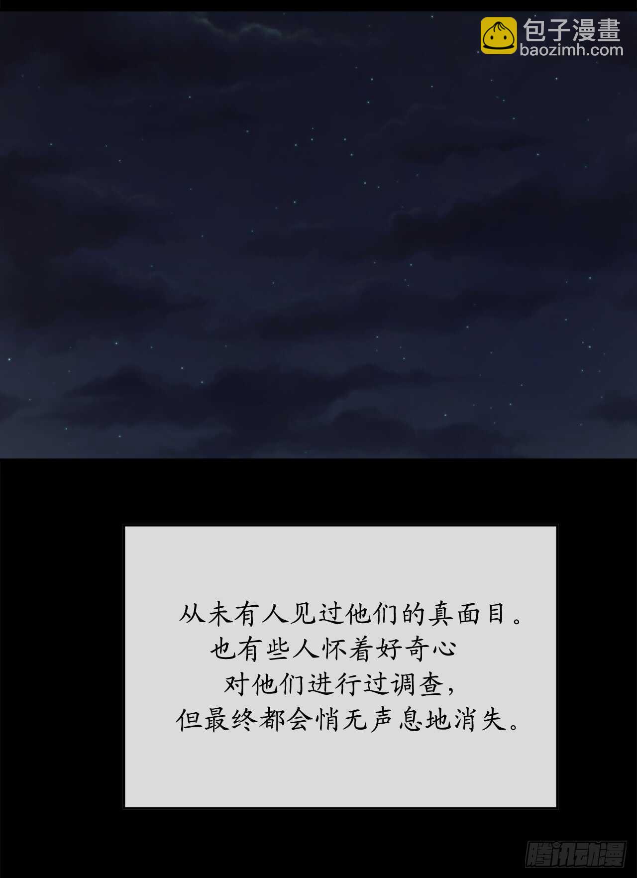 88.幽灵神功(1/2)-第90话