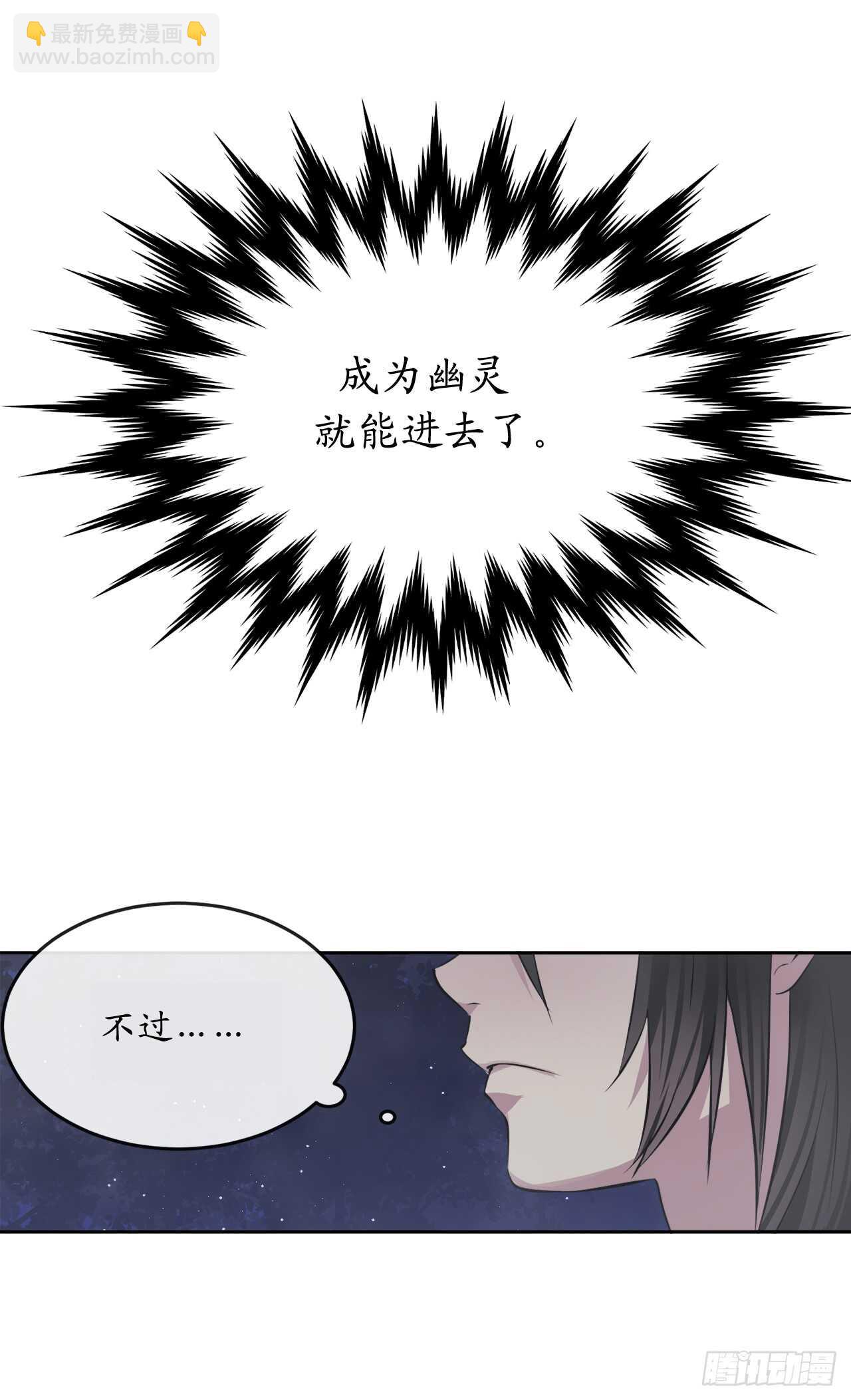 88.幽灵神功(1/2)-第90话