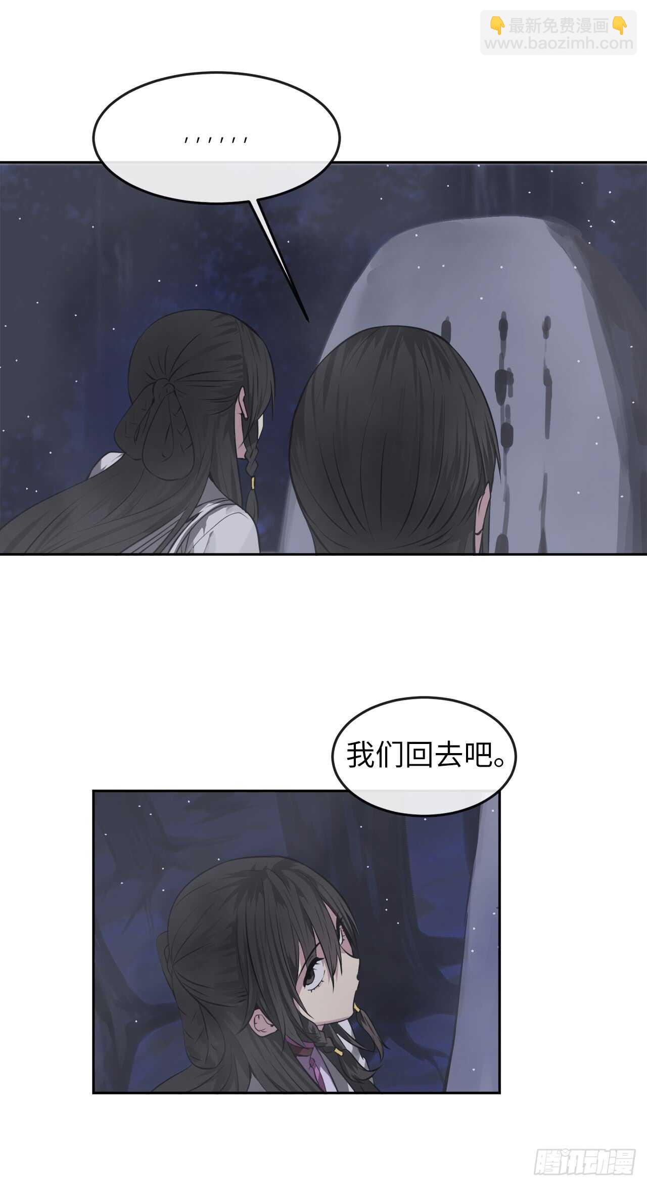 88.幽灵神功(1/2)-第90话