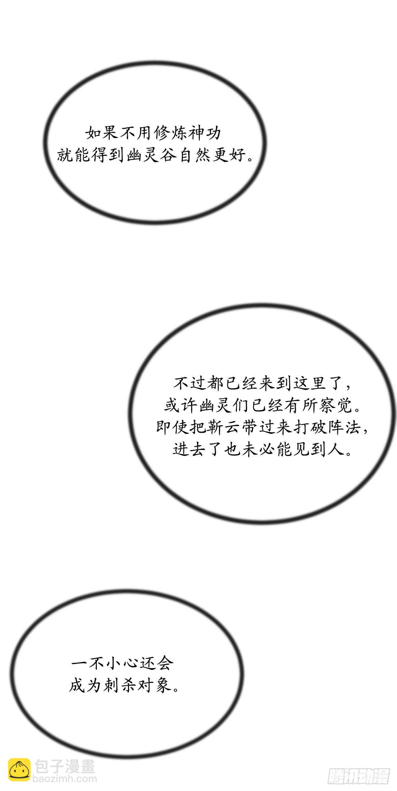 88.幽灵神功(1/2)-第90话