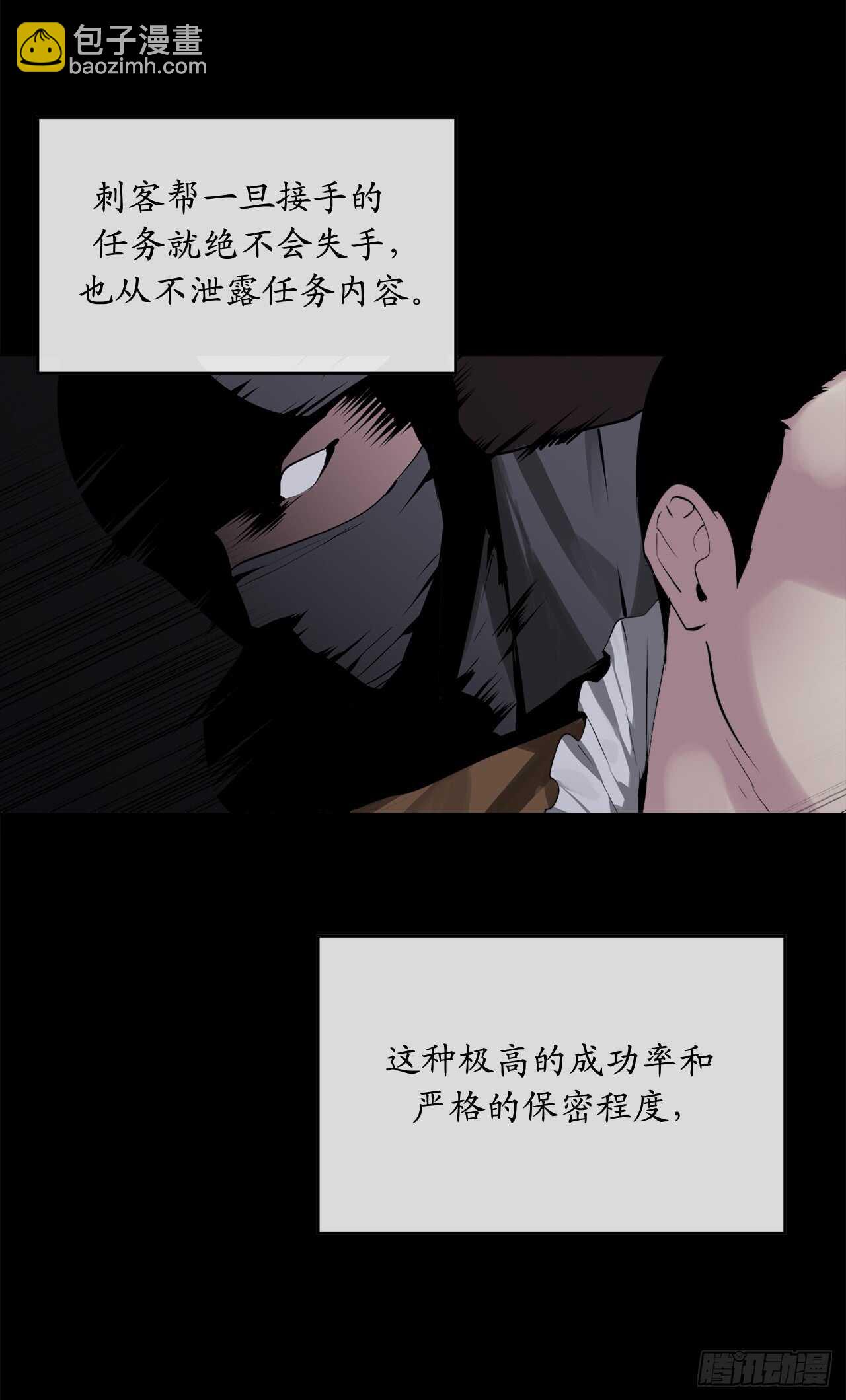 88.幽灵神功(1/2)-第90话