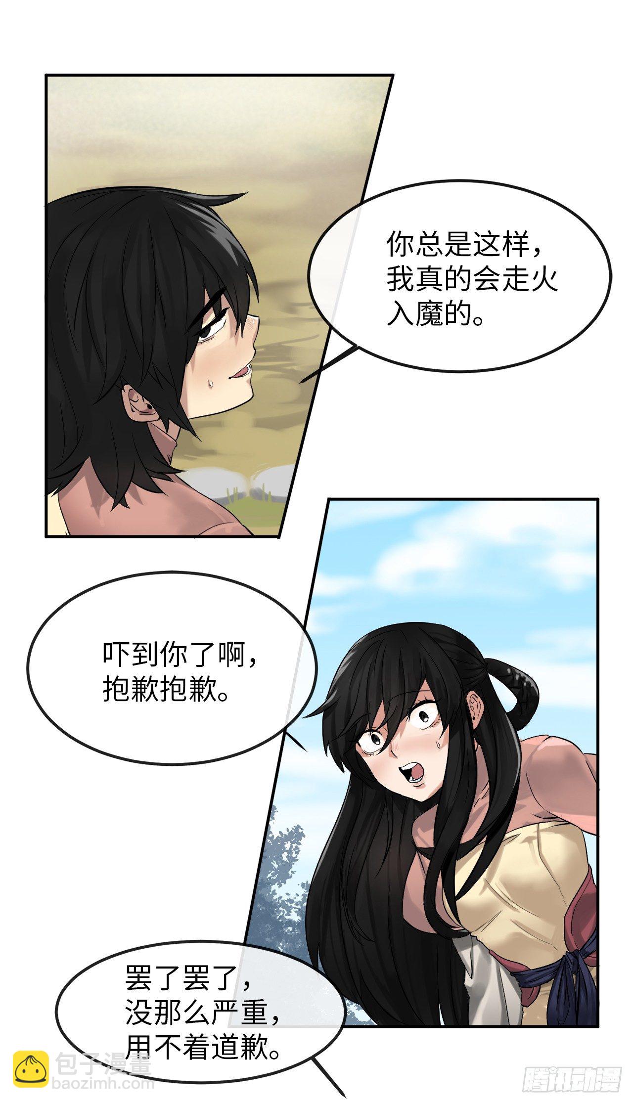 9.两小无猜(1/2)-第10话