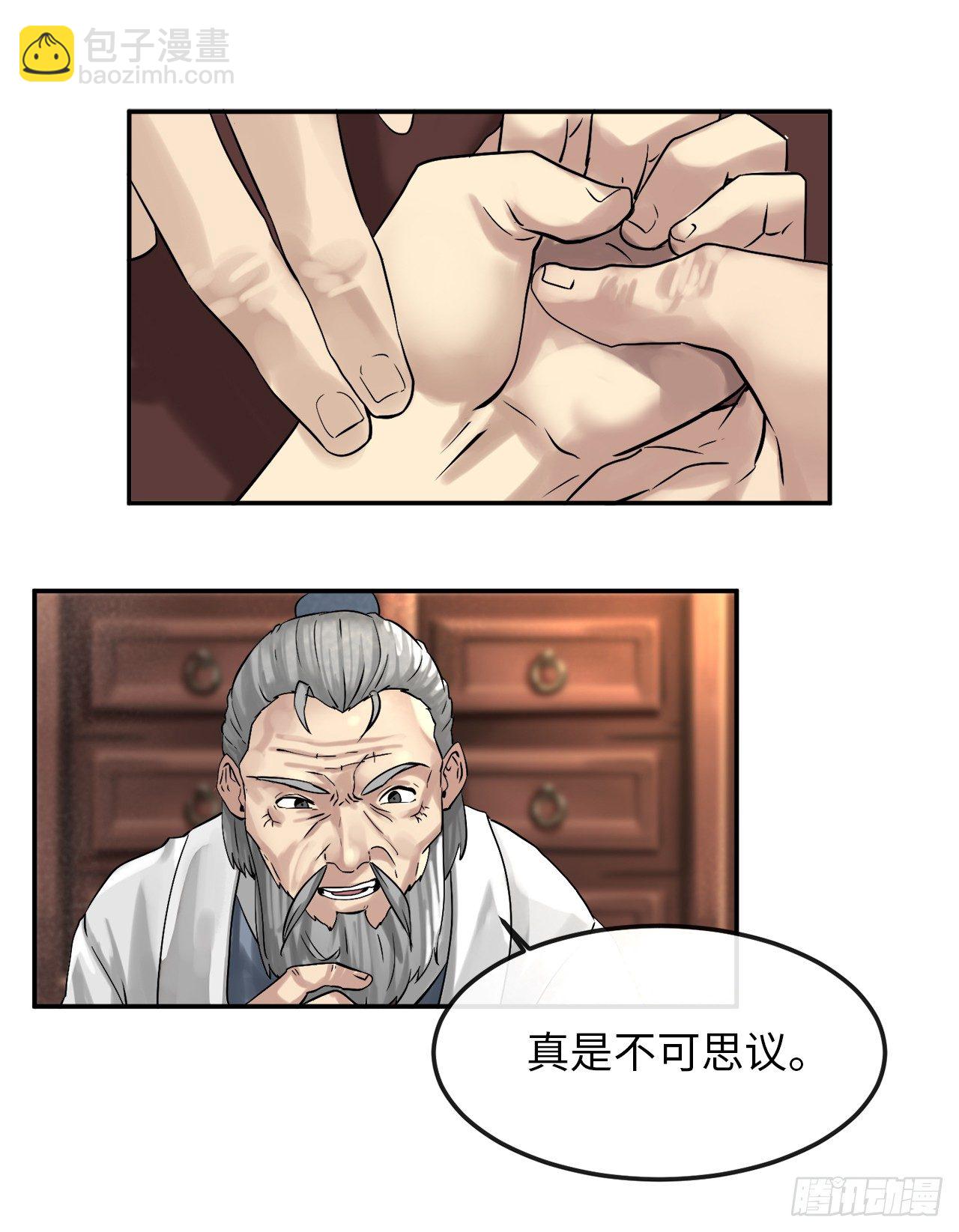 9.两小无猜(1/2)-第10话