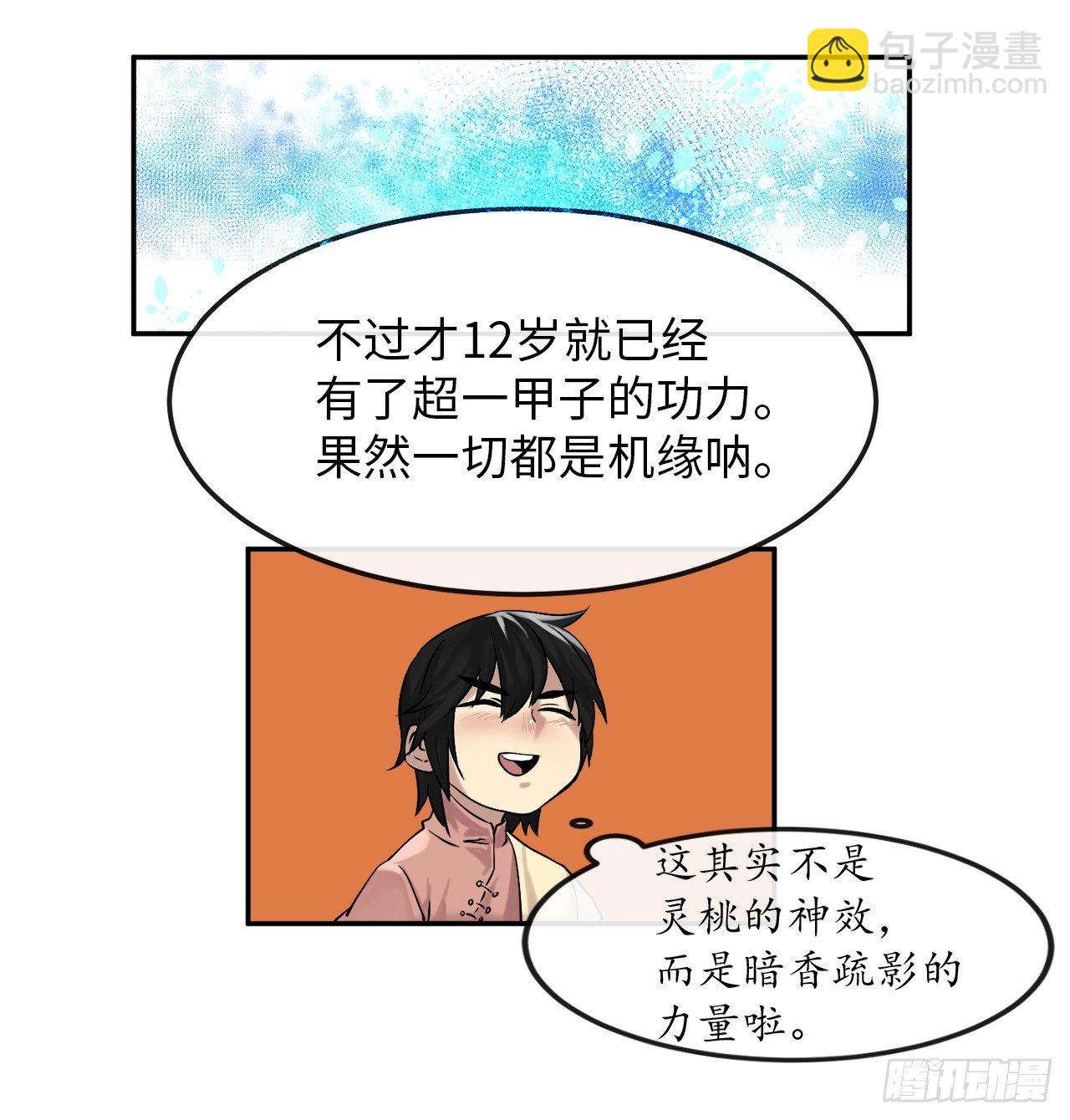 9.两小无猜(1/2)-第10话