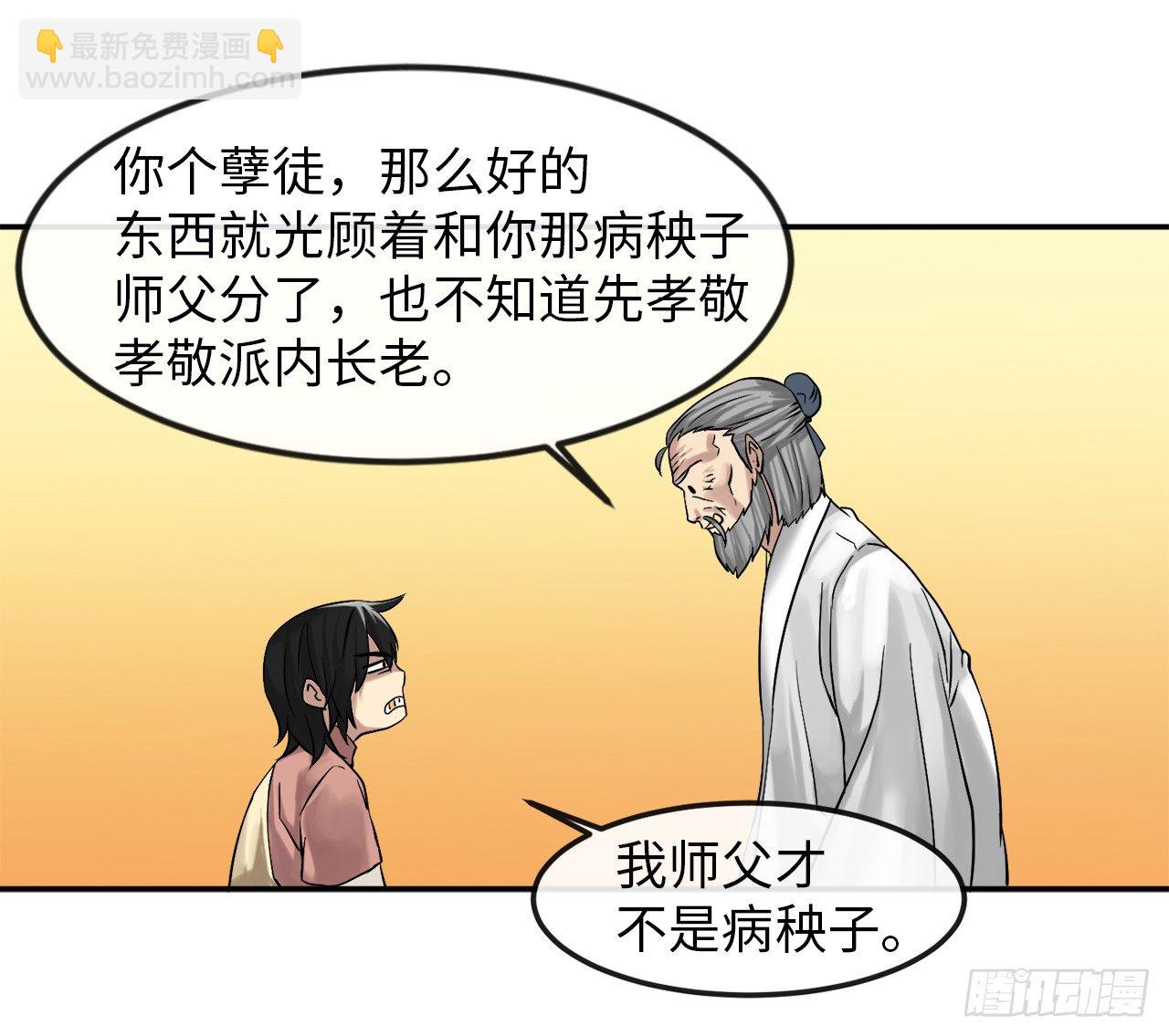 9.两小无猜(1/2)-第10话