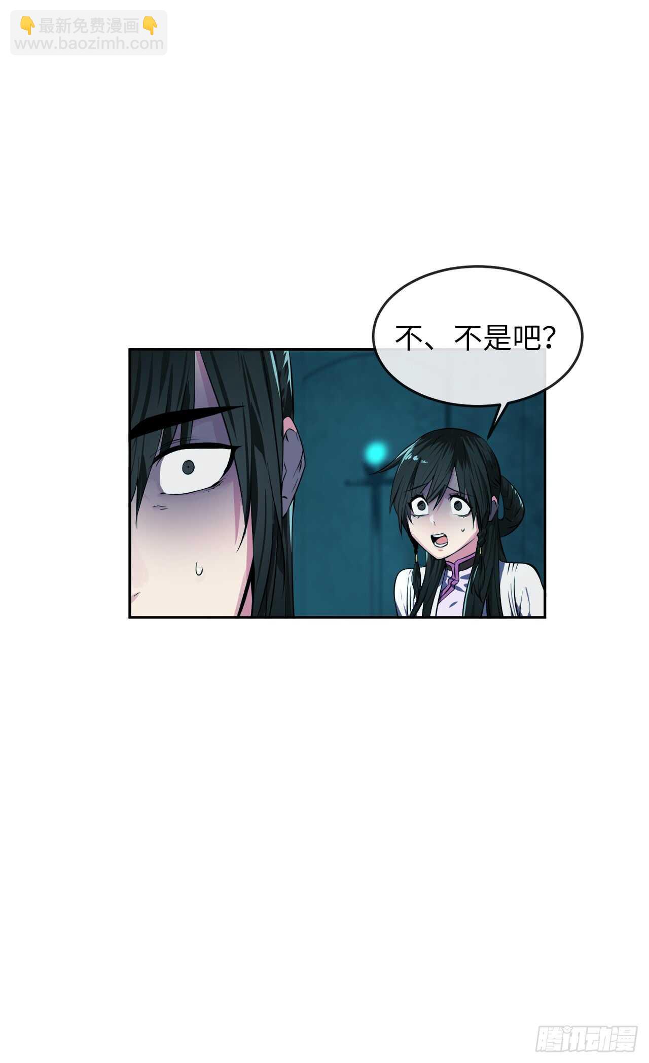 91.幽灵谷主(1/2)-第94话