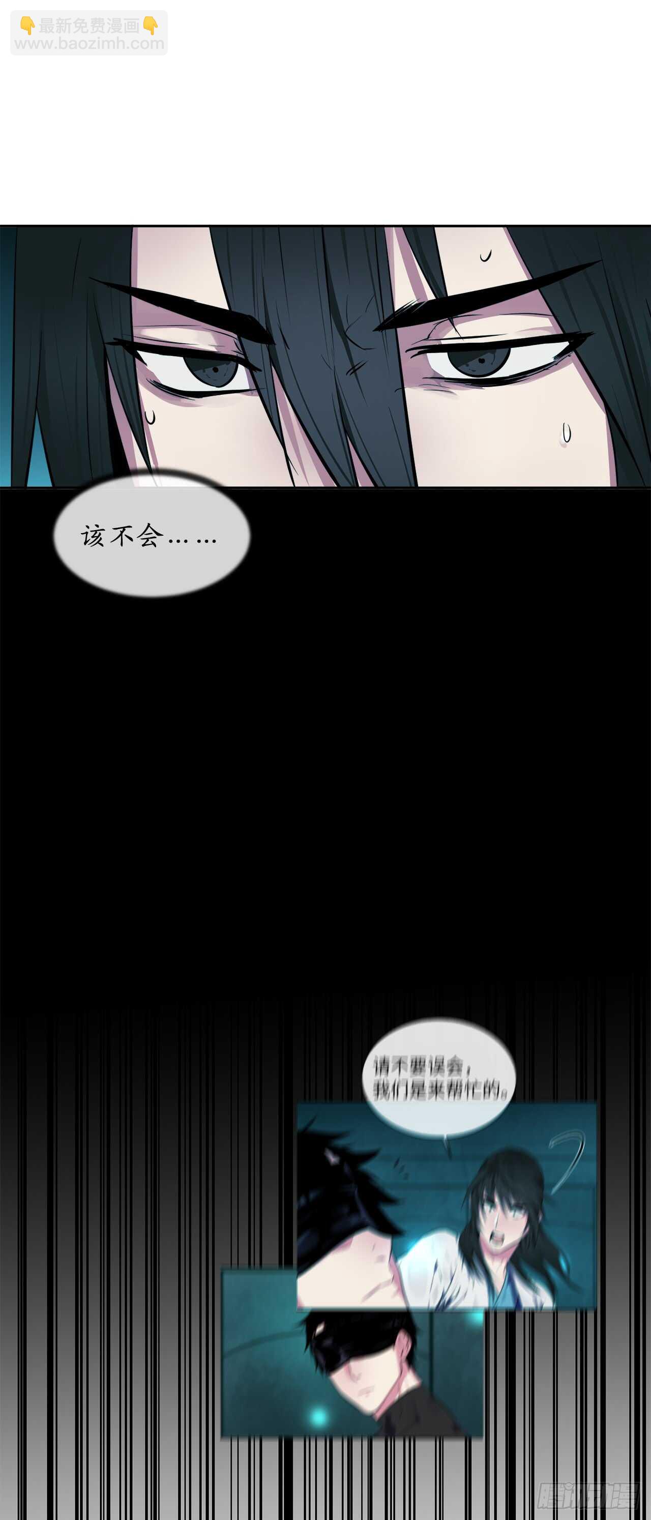 91.幽灵谷主(1/2)-第94话
