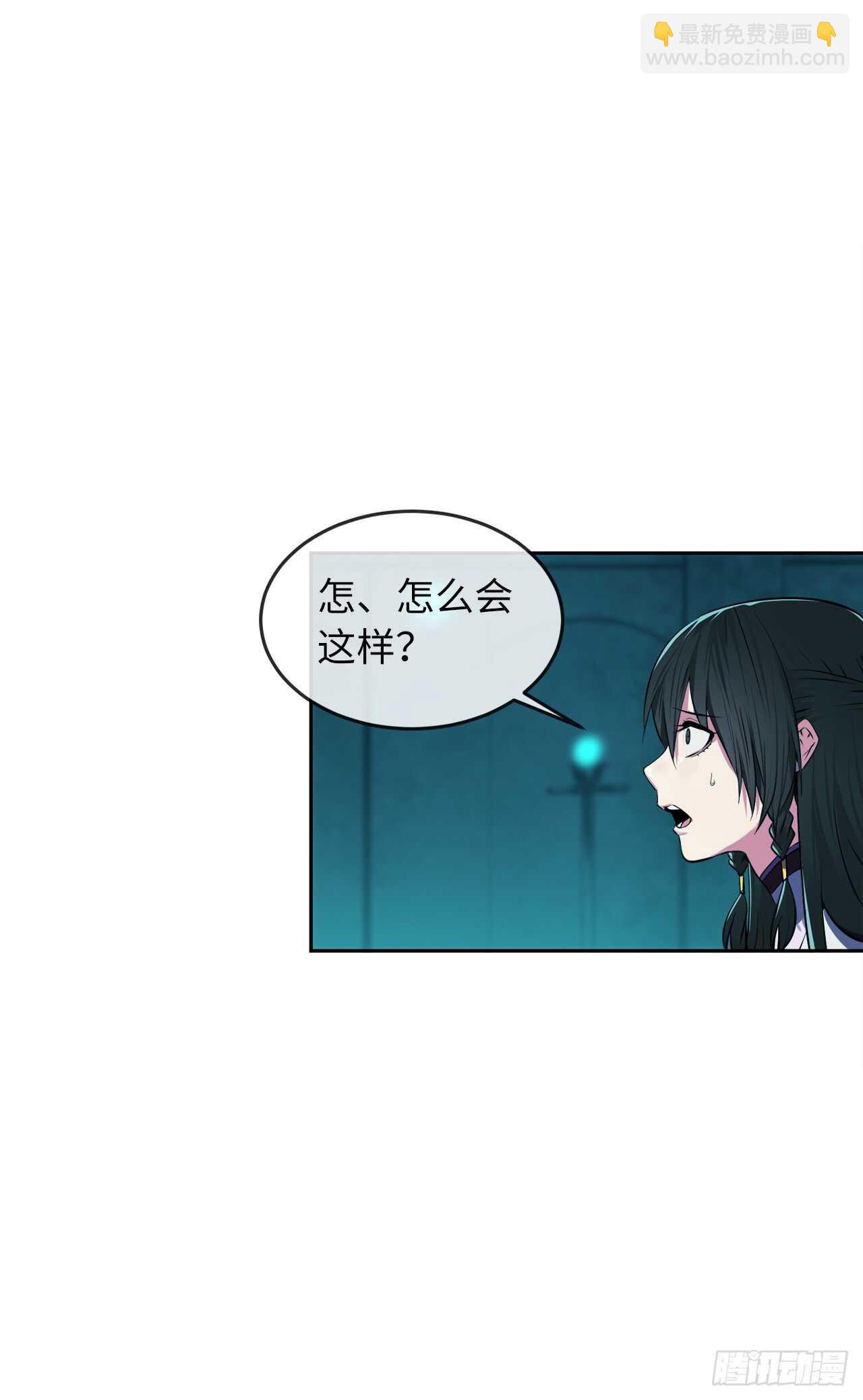 91.幽灵谷主(1/2)-第94话