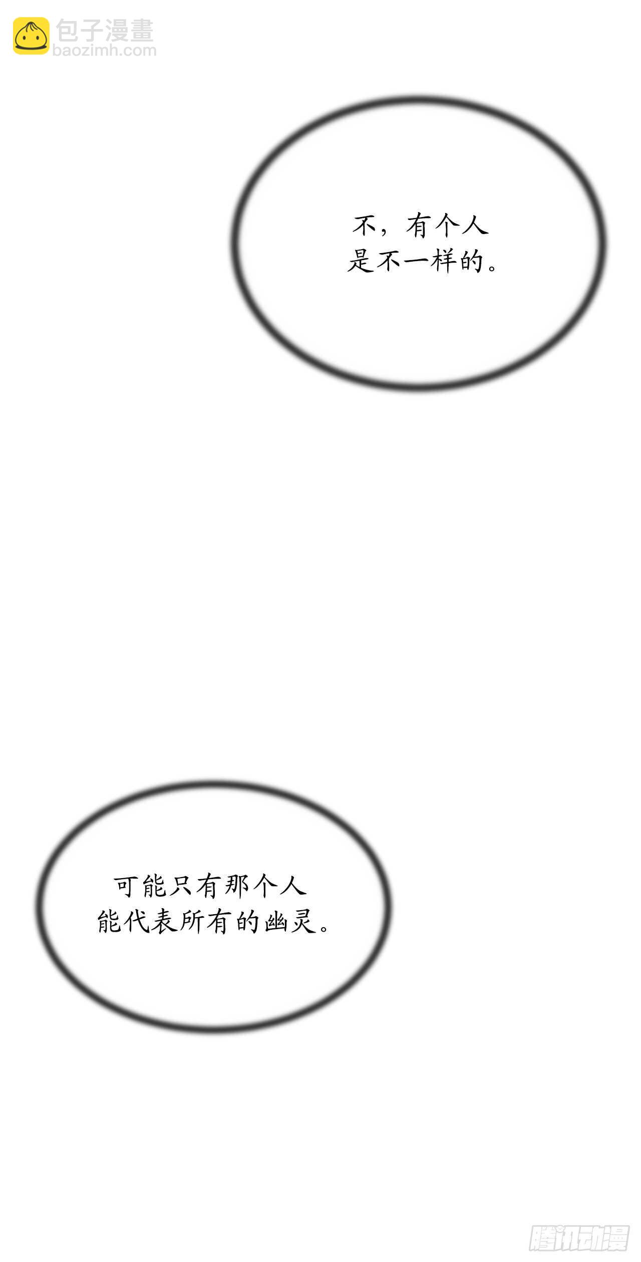 91.幽灵谷主(1/2)-第94话