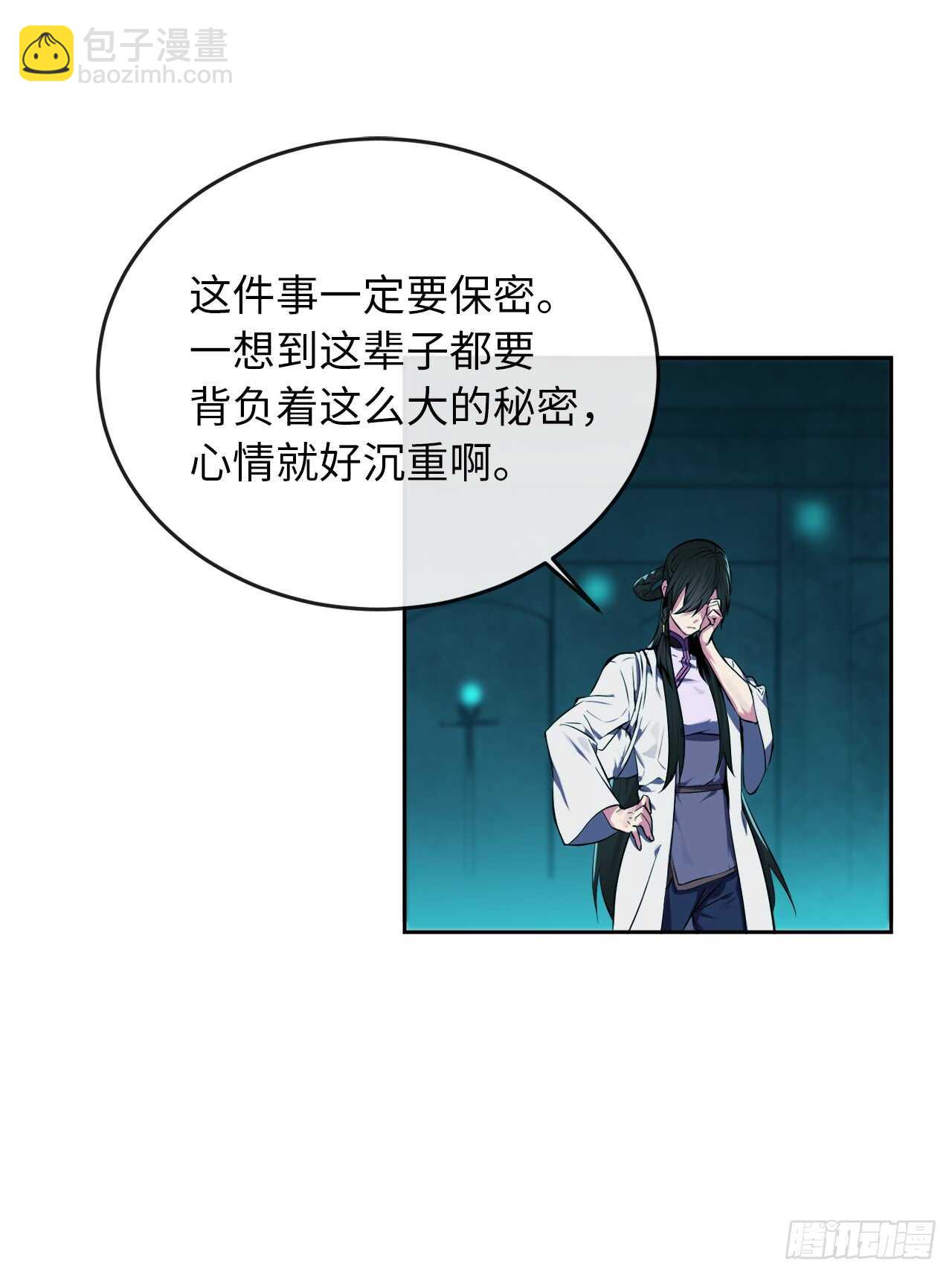 91.幽灵谷主(1/2)-第94话
