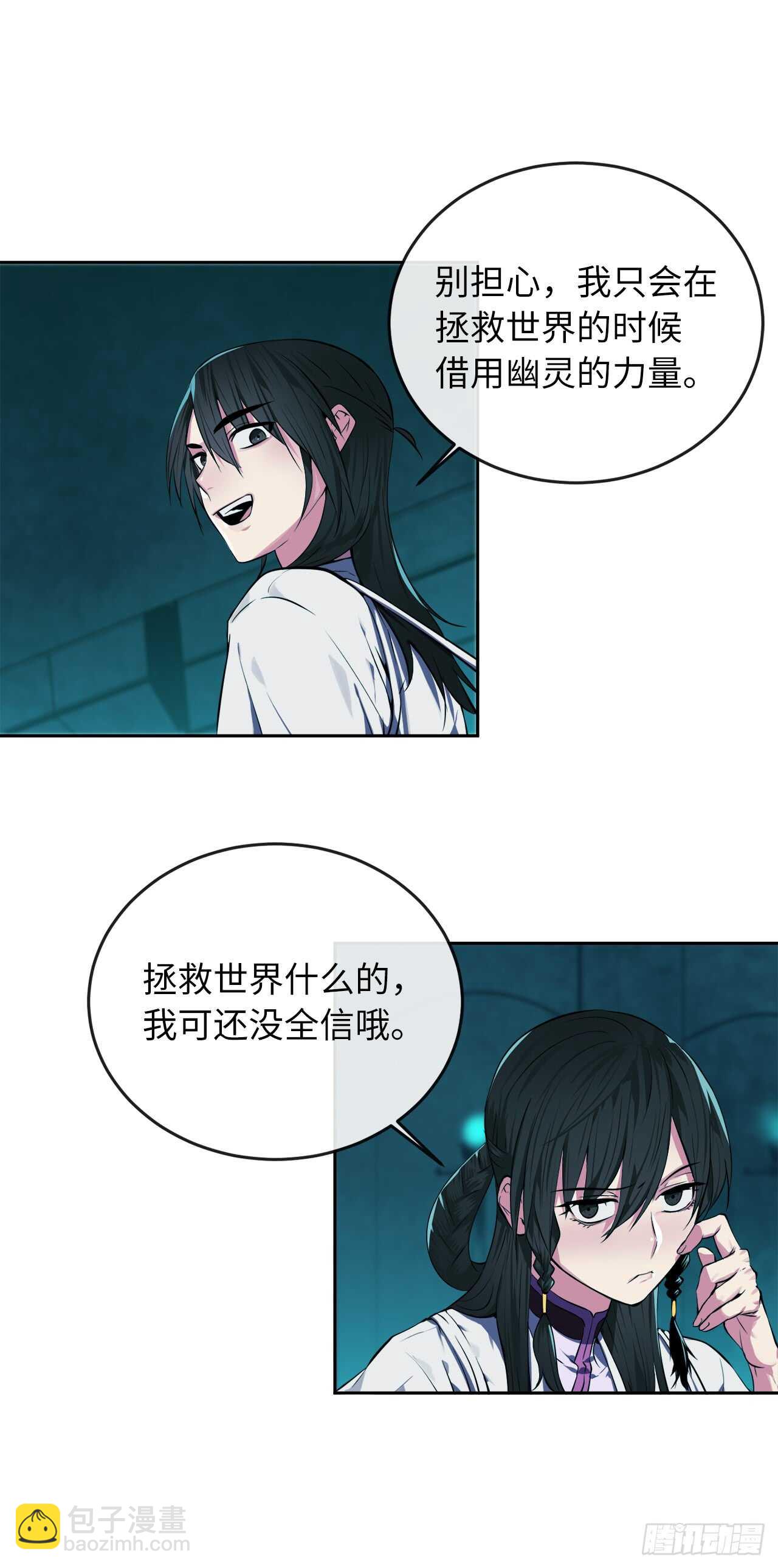 91.幽灵谷主(1/2)-第94话