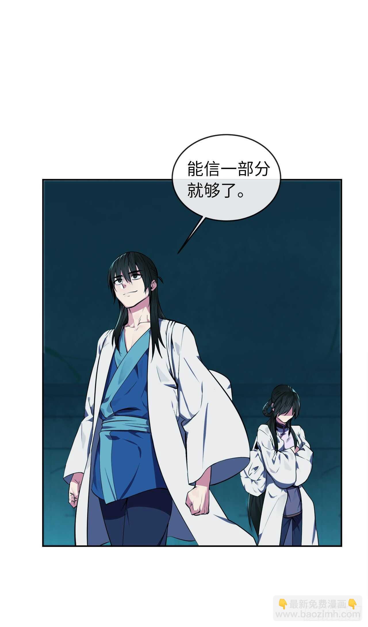 91.幽灵谷主(1/2)-第94话