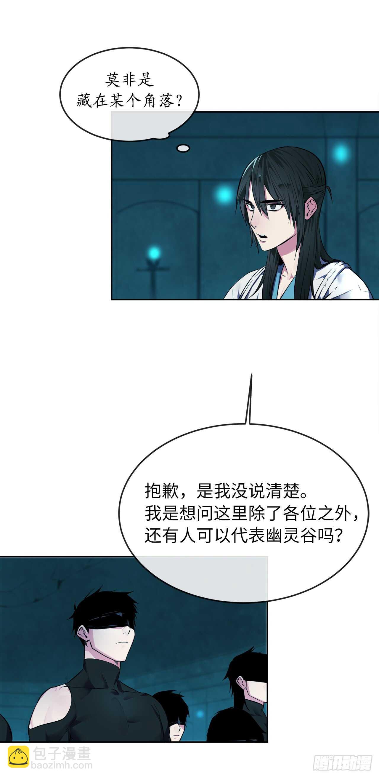 91.幽灵谷主(1/2)-第94话