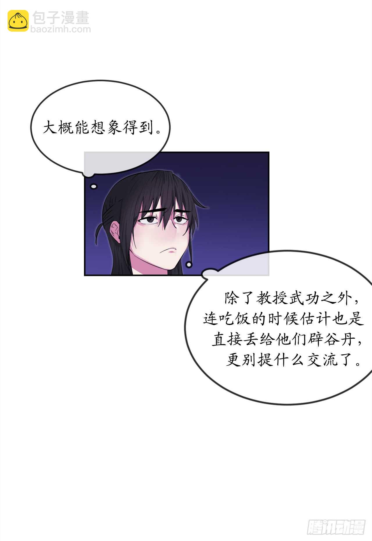 93.威逼利诱(1/2)-第96话