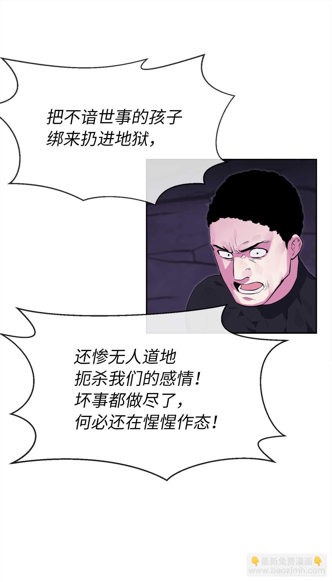 93.威逼利诱(1/2)-第96话