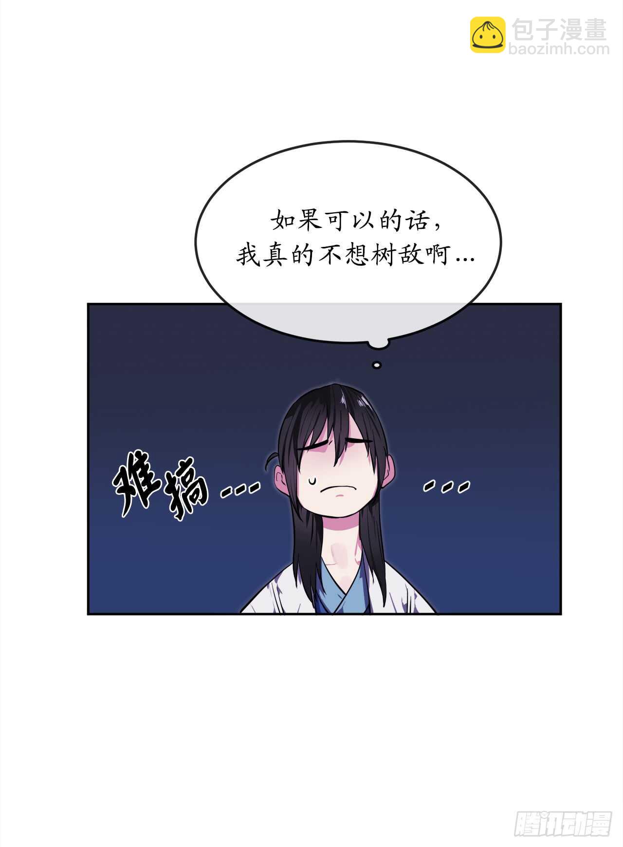 93.威逼利诱(1/2)-第96话