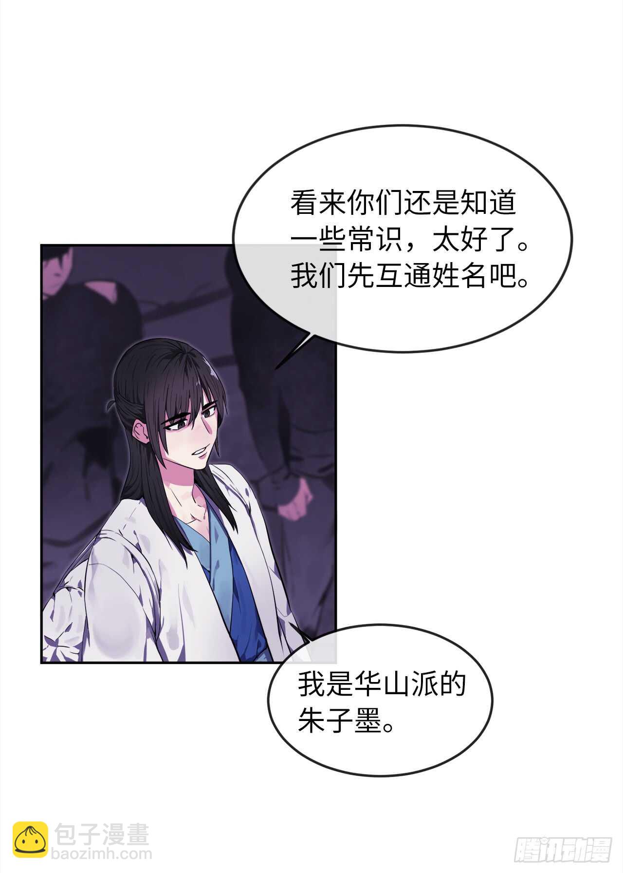 93.威逼利诱(1/2)-第96话